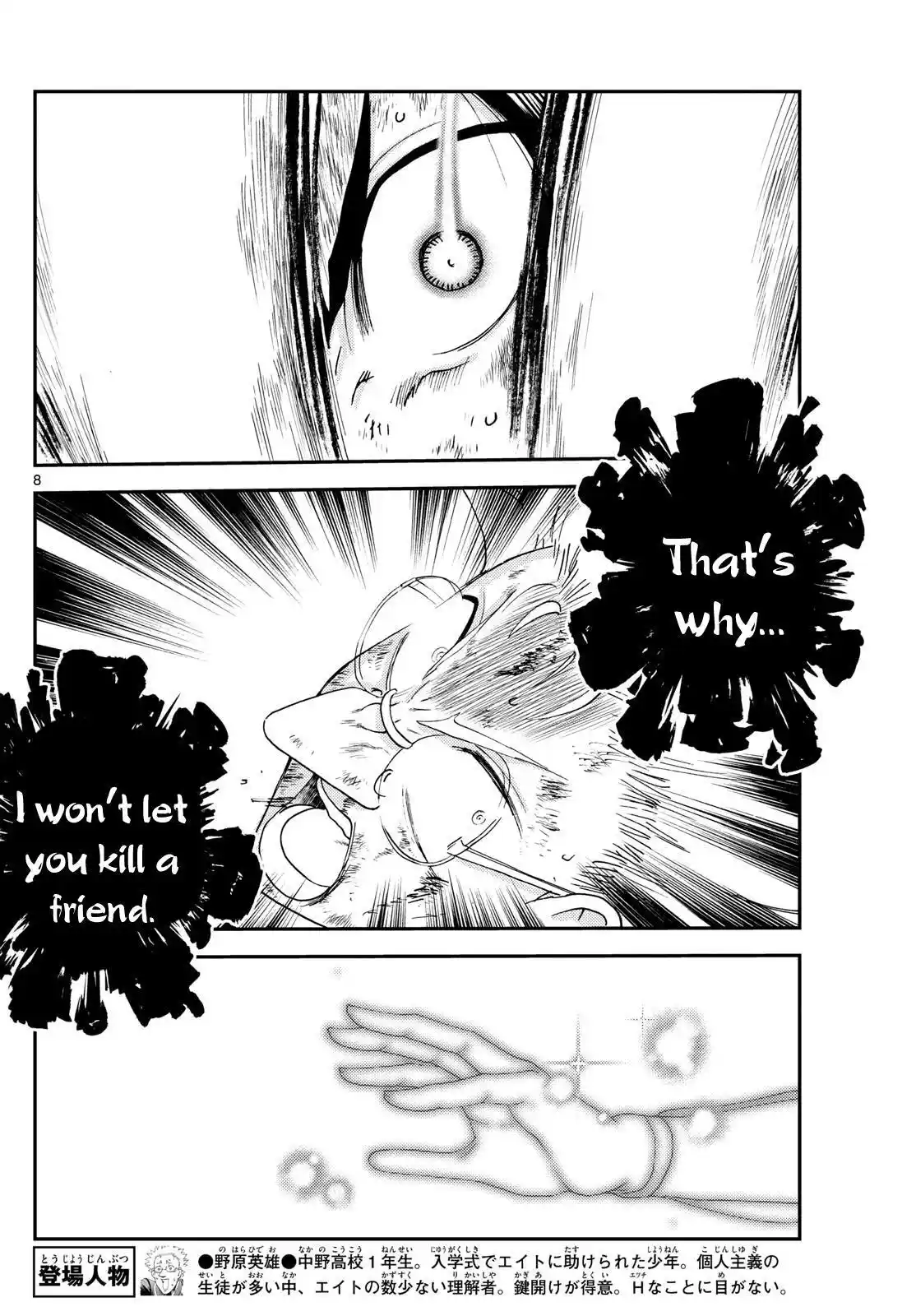 You Are Double-O Eight Chapter 267