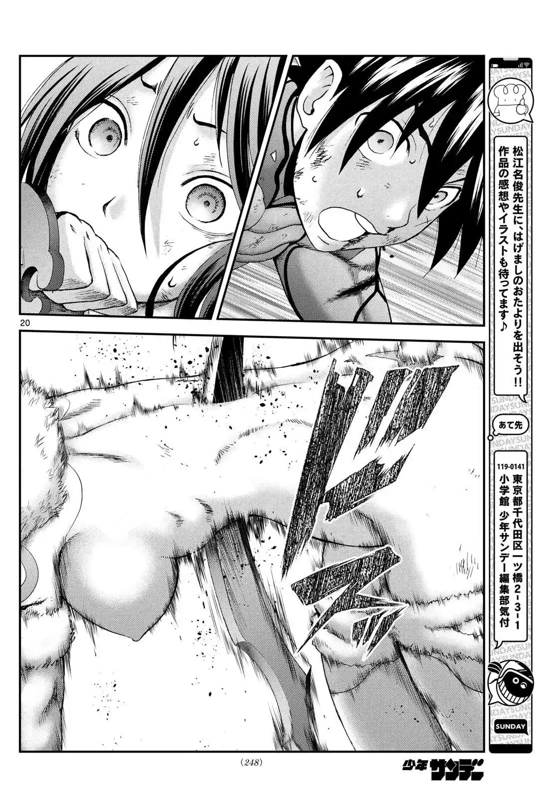 You Are Double-O Eight Chapter 267