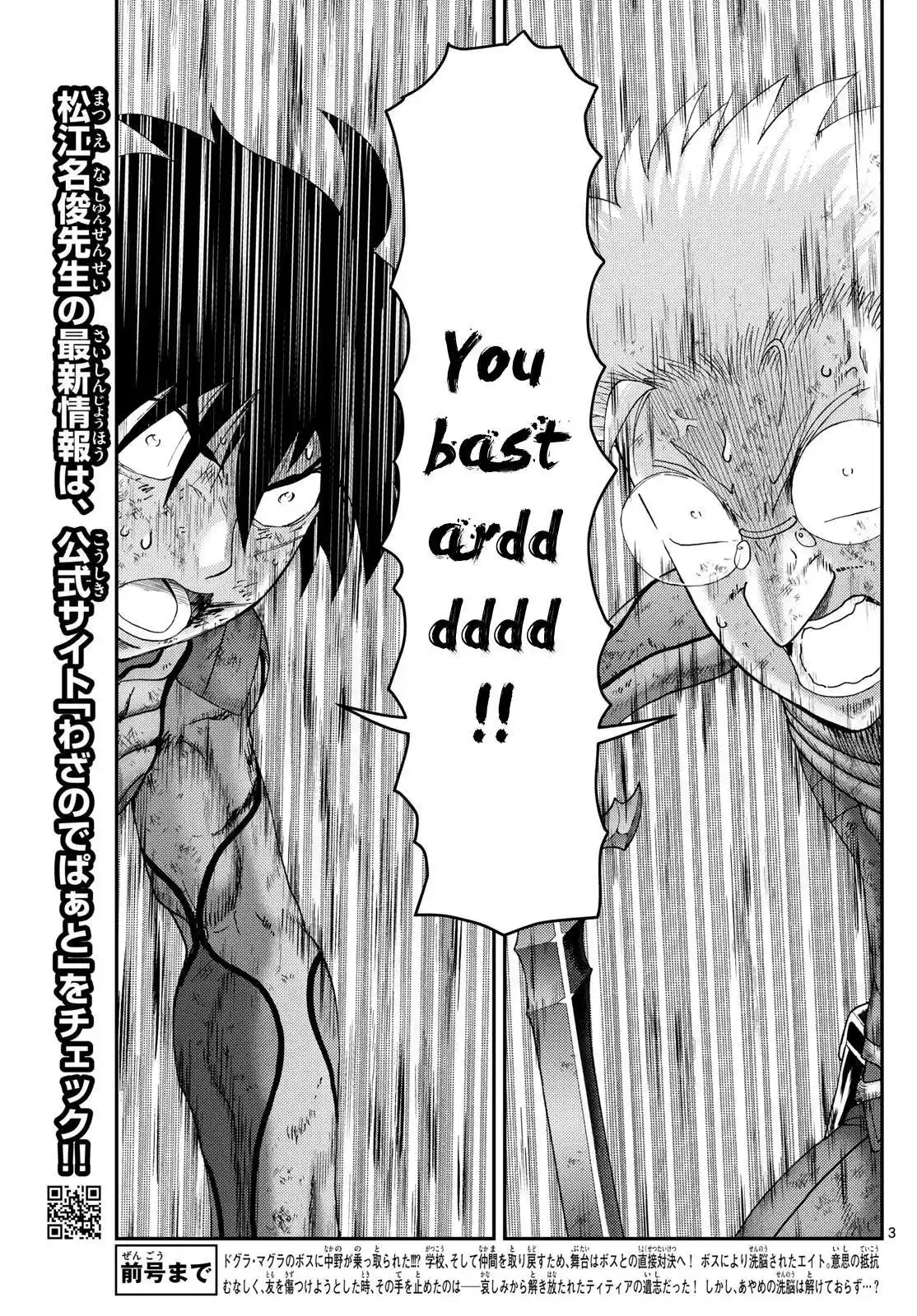 You Are Double-O Eight Chapter 268