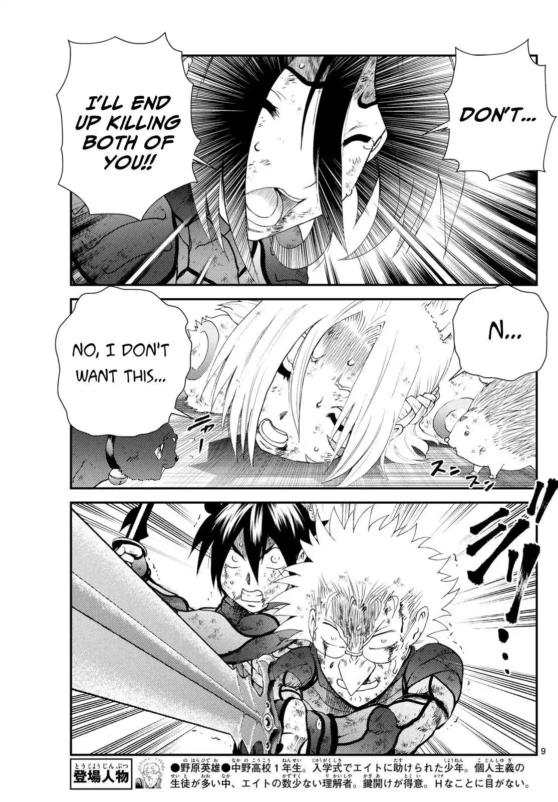 You Are Double-O Eight Chapter 268