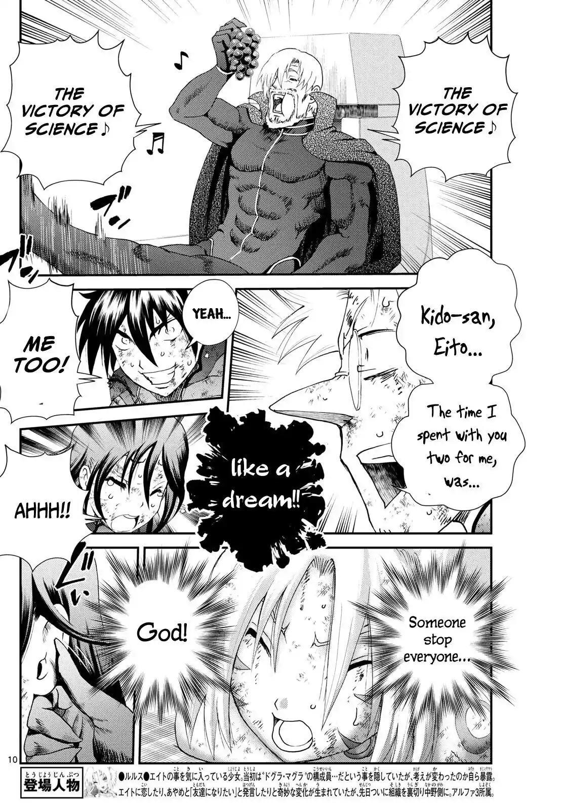 You Are Double-O Eight Chapter 268