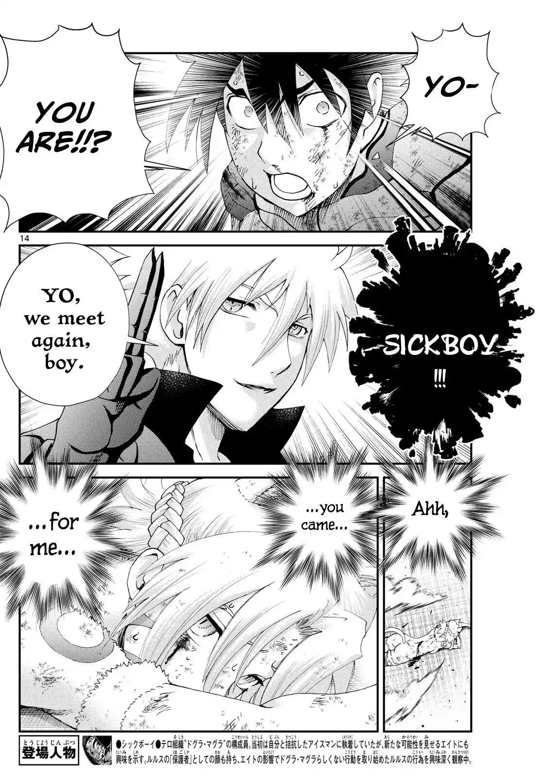 You Are Double-O Eight Chapter 268