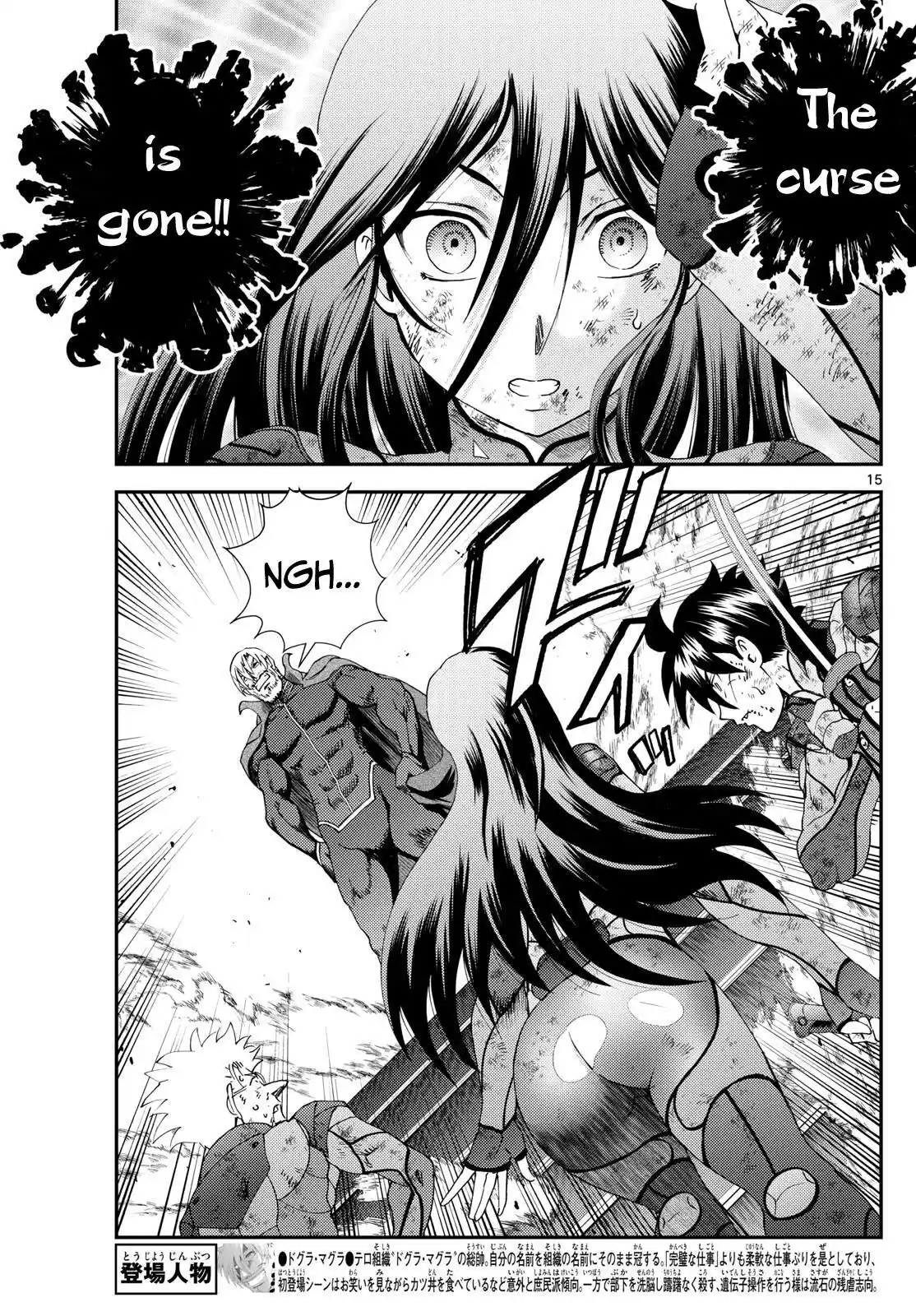 You Are Double-O Eight Chapter 268