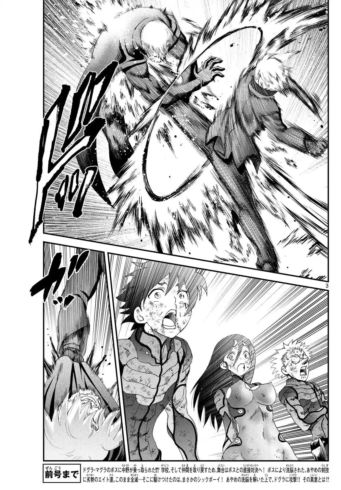 You Are Double-O Eight Chapter 269