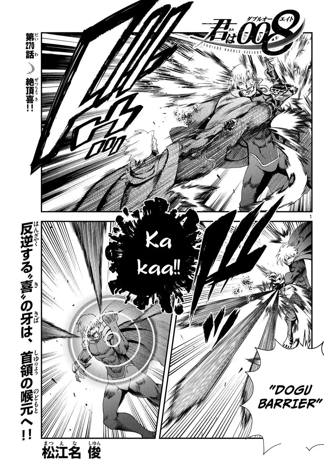 You Are Double-O Eight Chapter 270