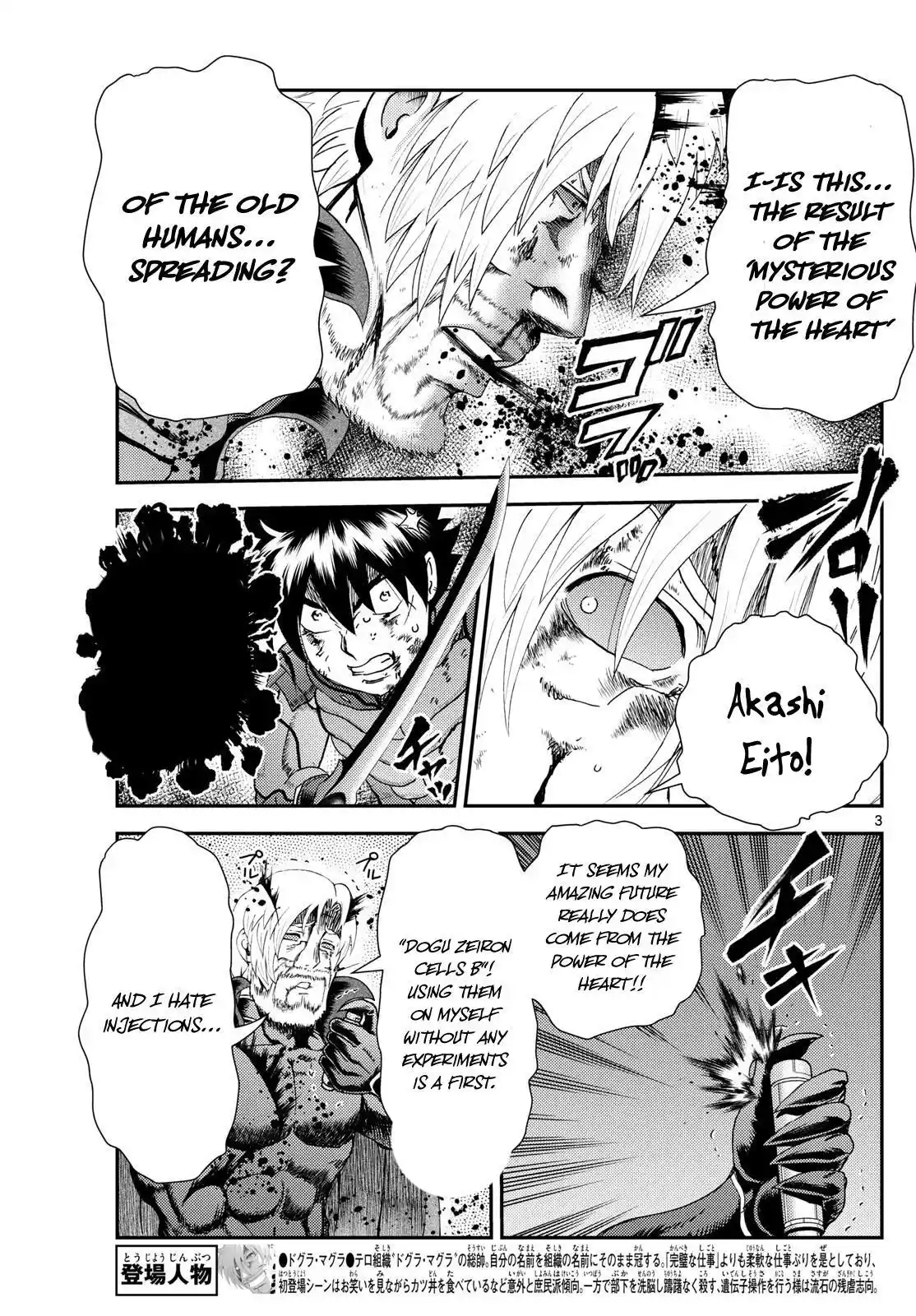 You Are Double-O Eight Chapter 271