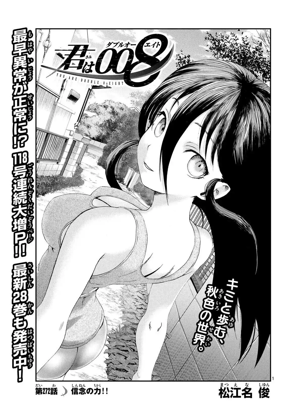 You Are Double-O Eight Chapter 272