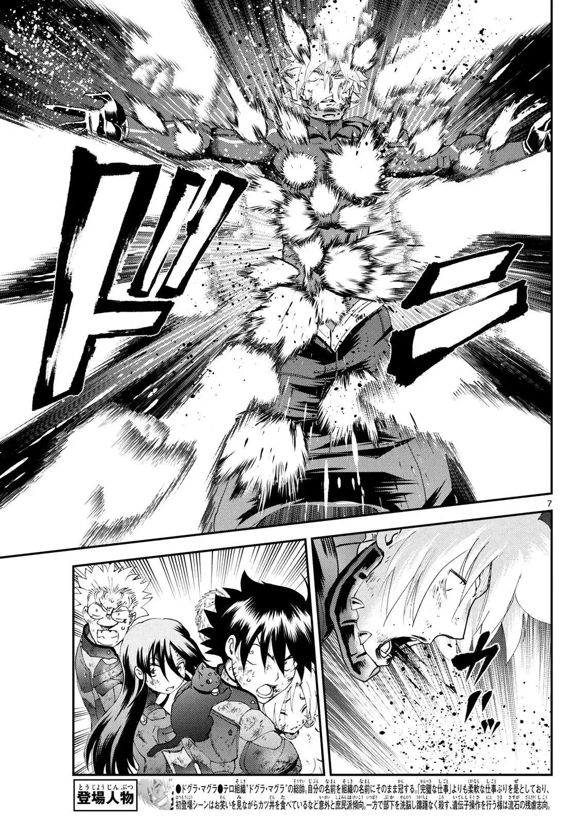 You Are Double-O Eight Chapter 273