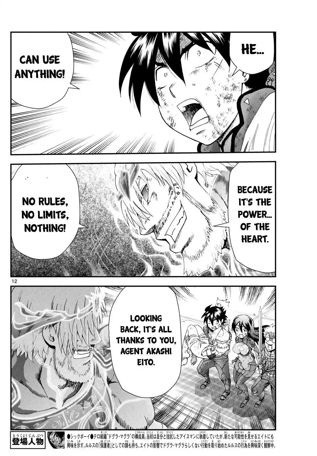 You Are Double-O Eight Chapter 273