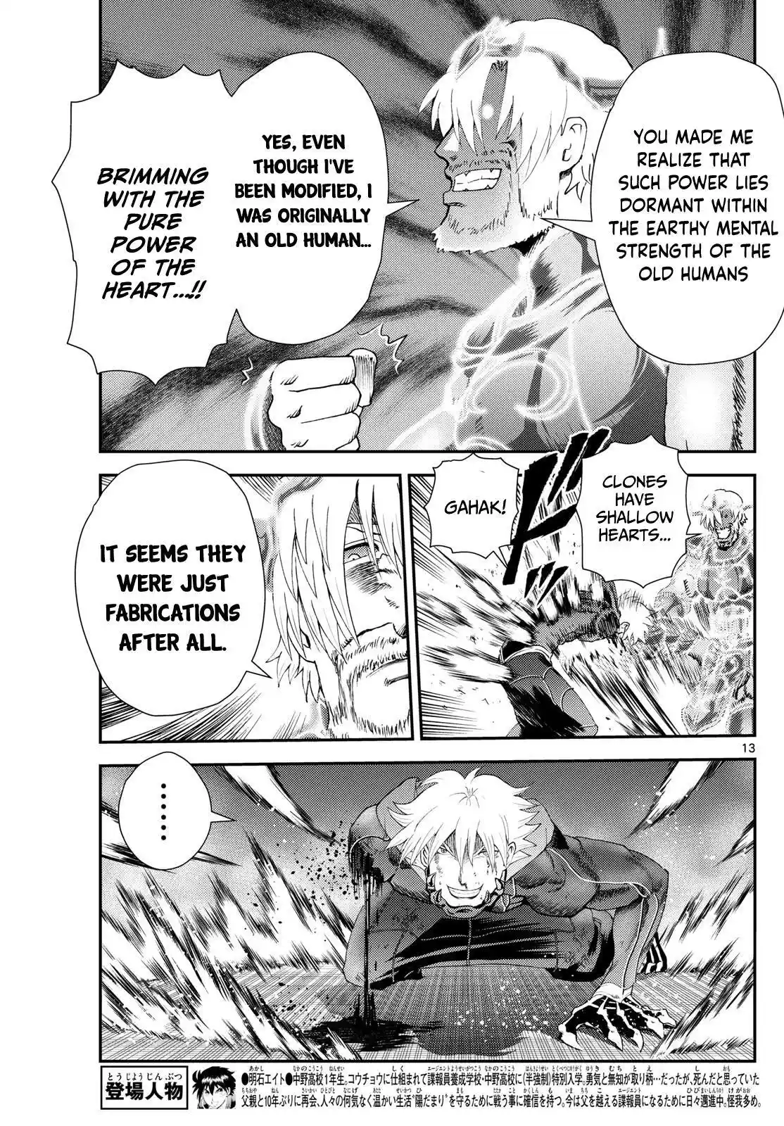 You Are Double-O Eight Chapter 273