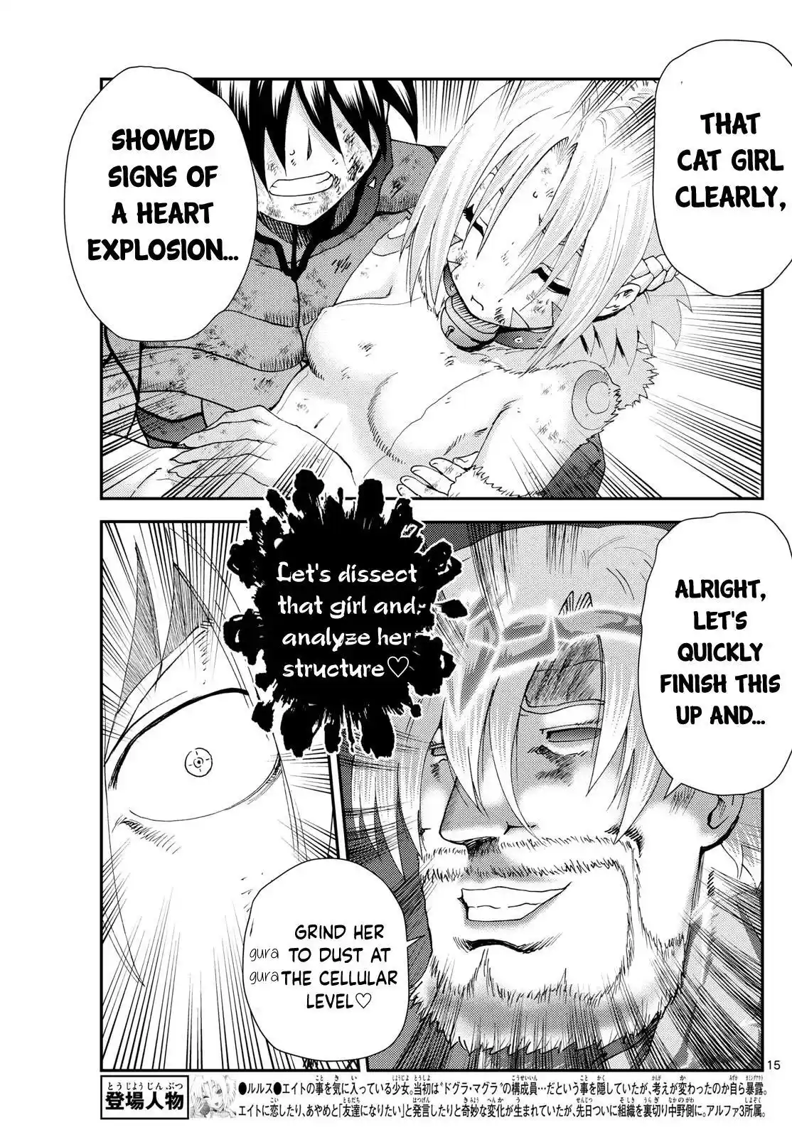 You Are Double-O Eight Chapter 273