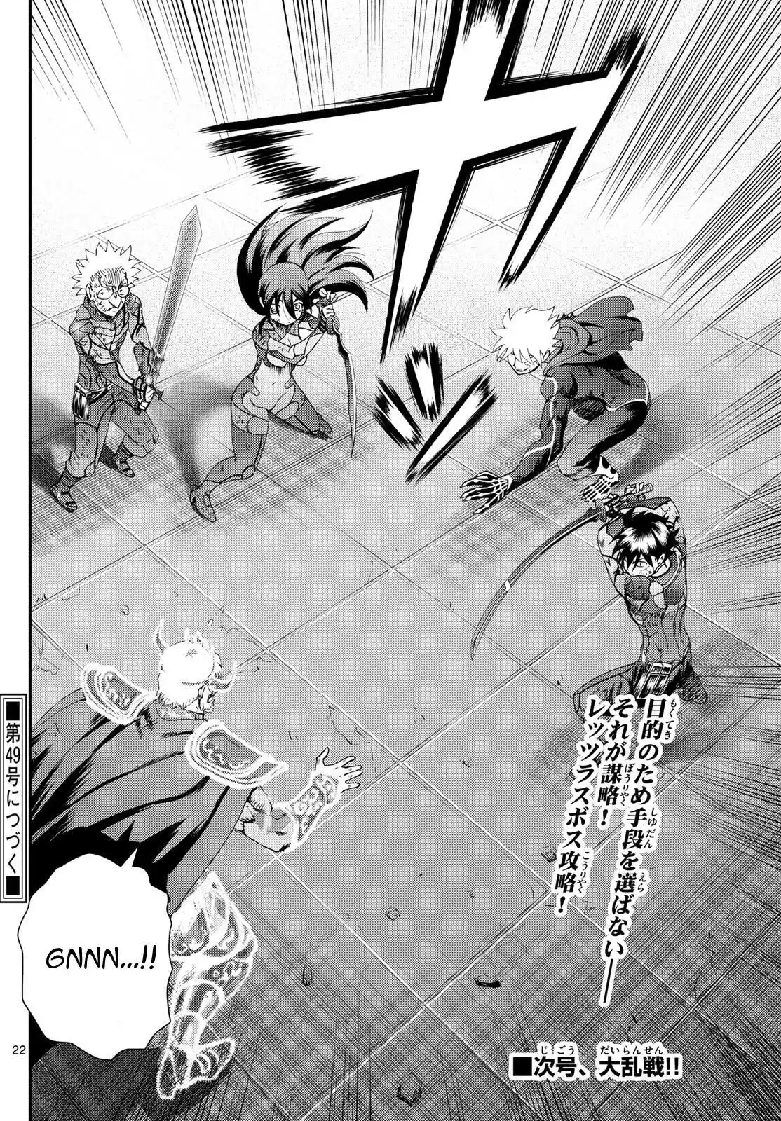 You Are Double-O Eight Chapter 273