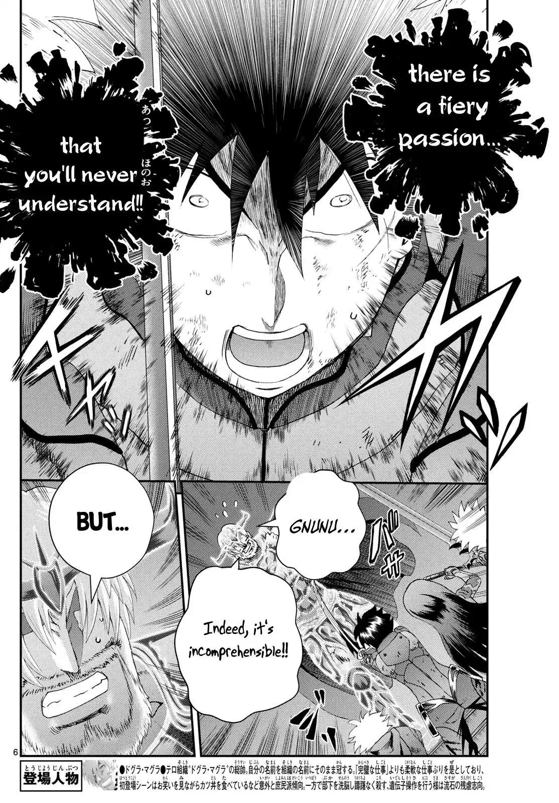 You Are Double-O Eight Chapter 274