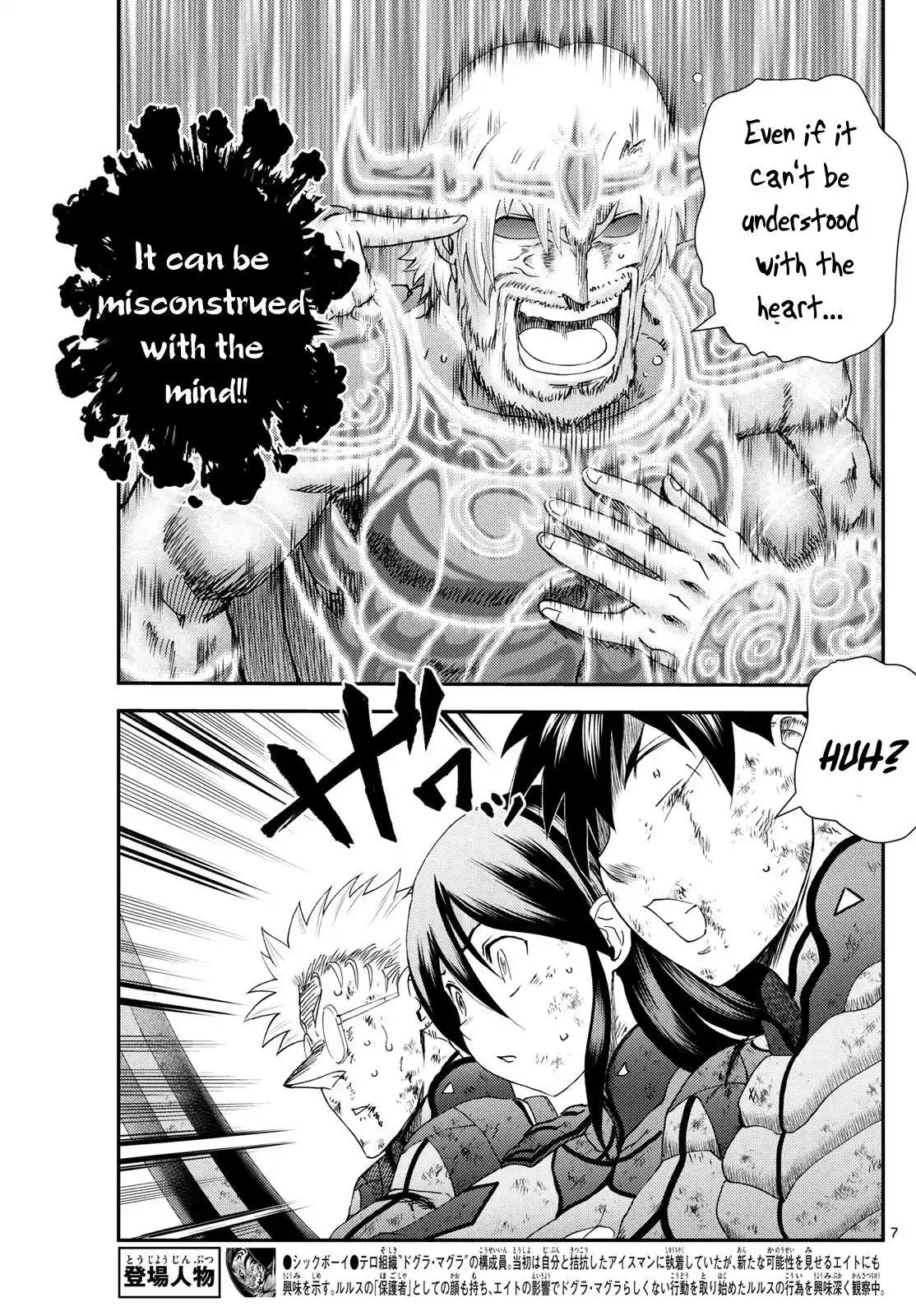 You Are Double-O Eight Chapter 274