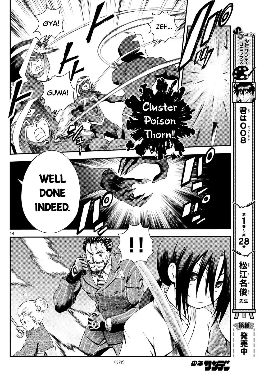 You Are Double-O Eight Chapter 274
