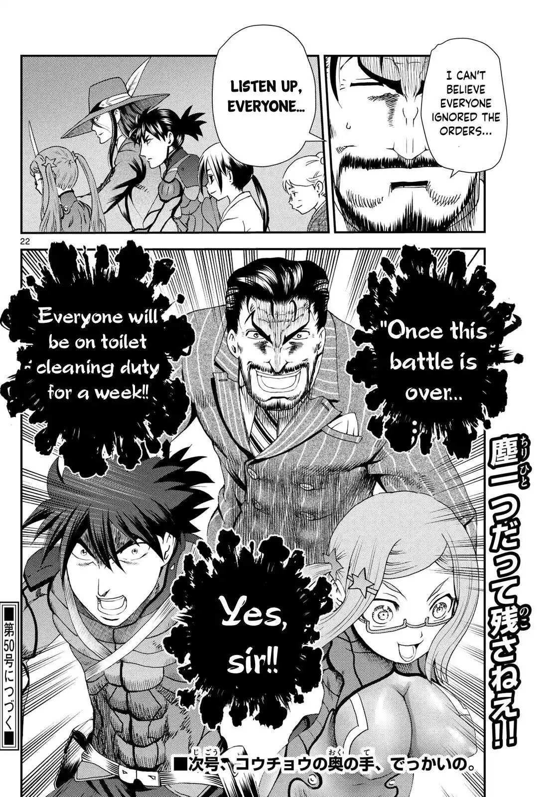 You Are Double-O Eight Chapter 274