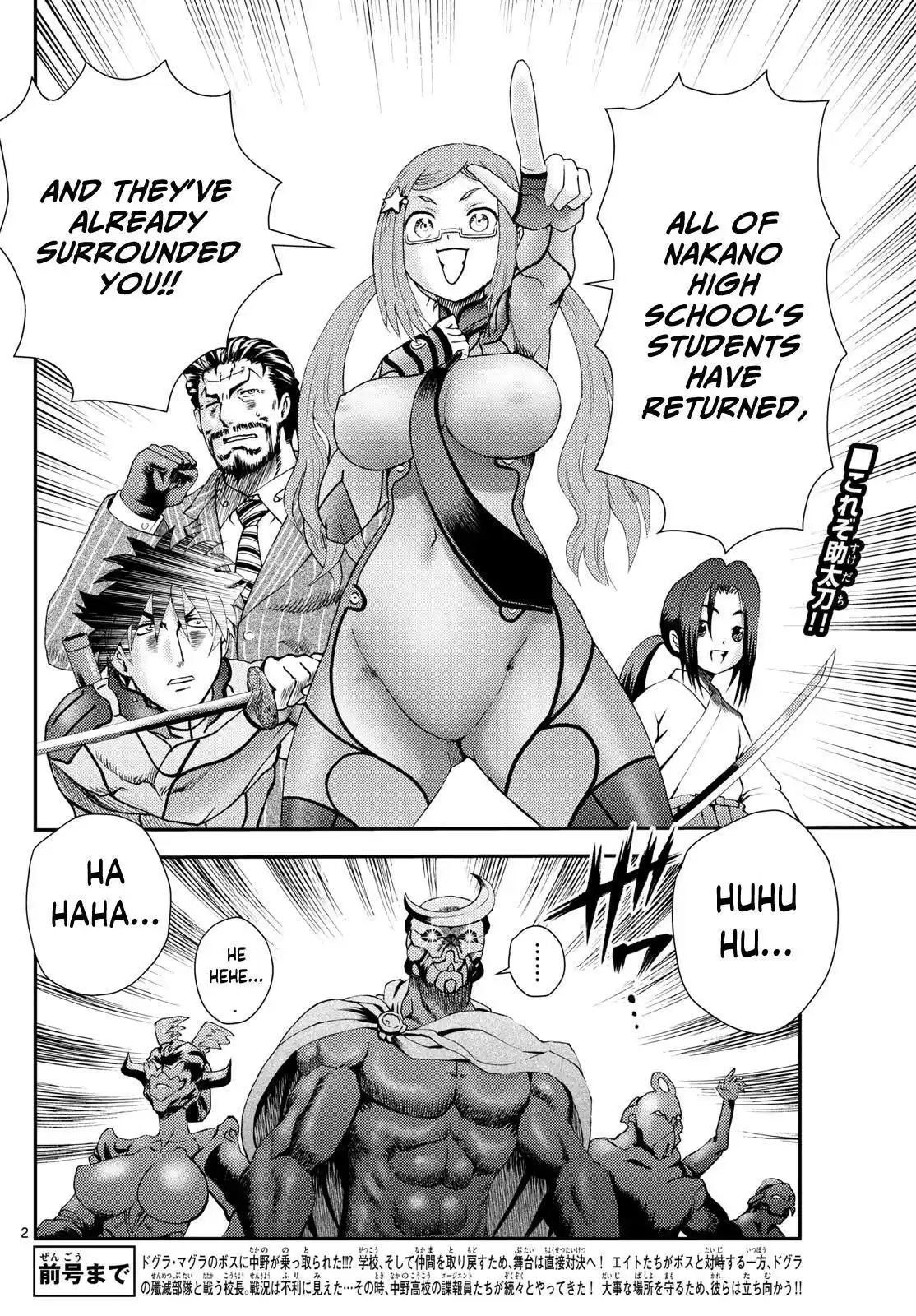 You Are Double-O Eight Chapter 275