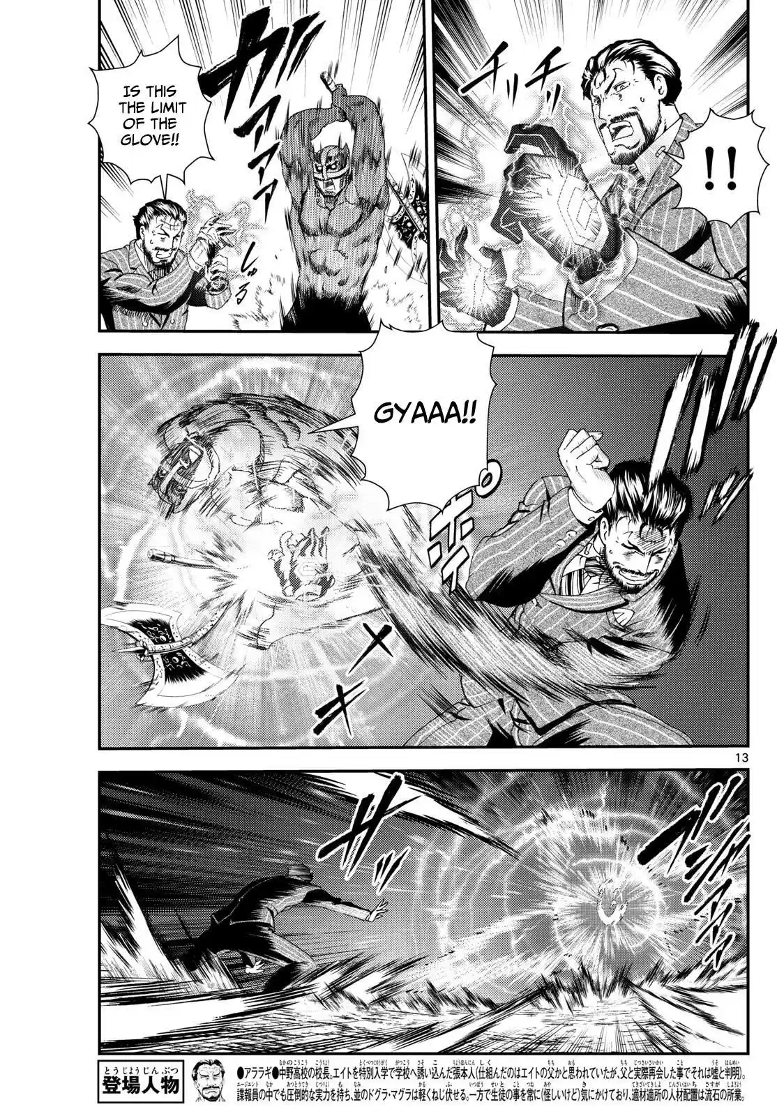 You Are Double-O Eight Chapter 275