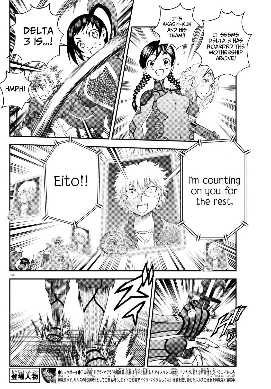 You Are Double-O Eight Chapter 276