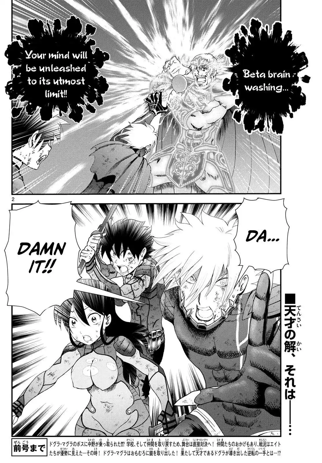 You Are Double-O Eight Chapter 277