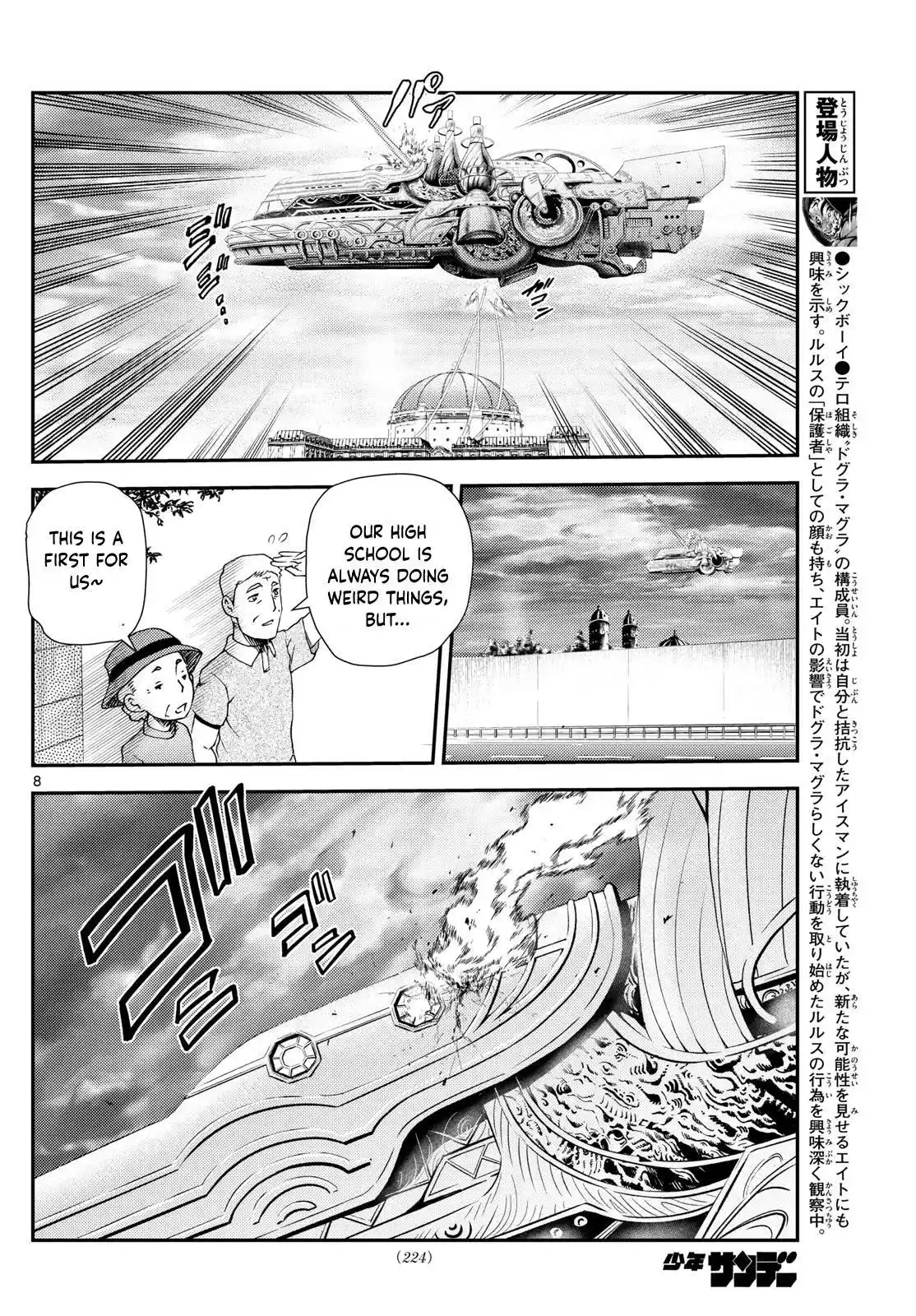 You Are Double-O Eight Chapter 277