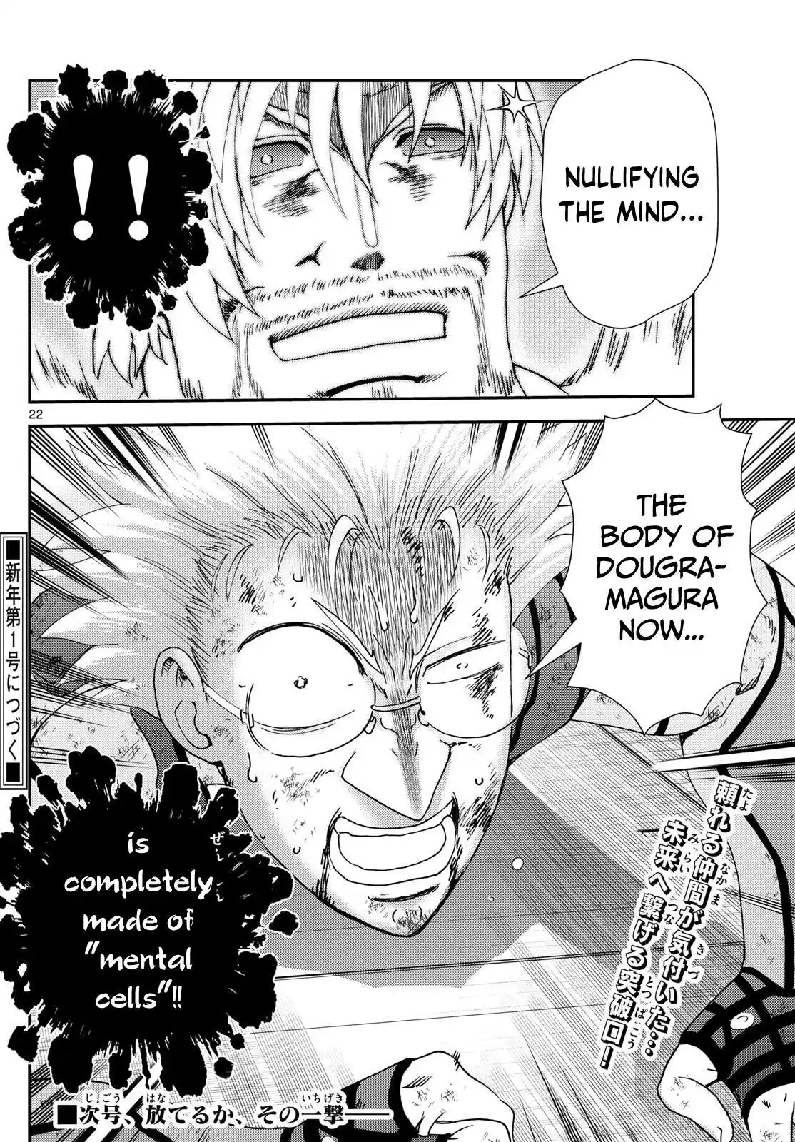 You Are Double-O Eight Chapter 277