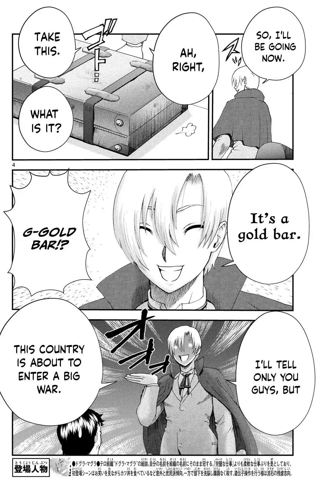 You Are Double-O Eight Chapter 279