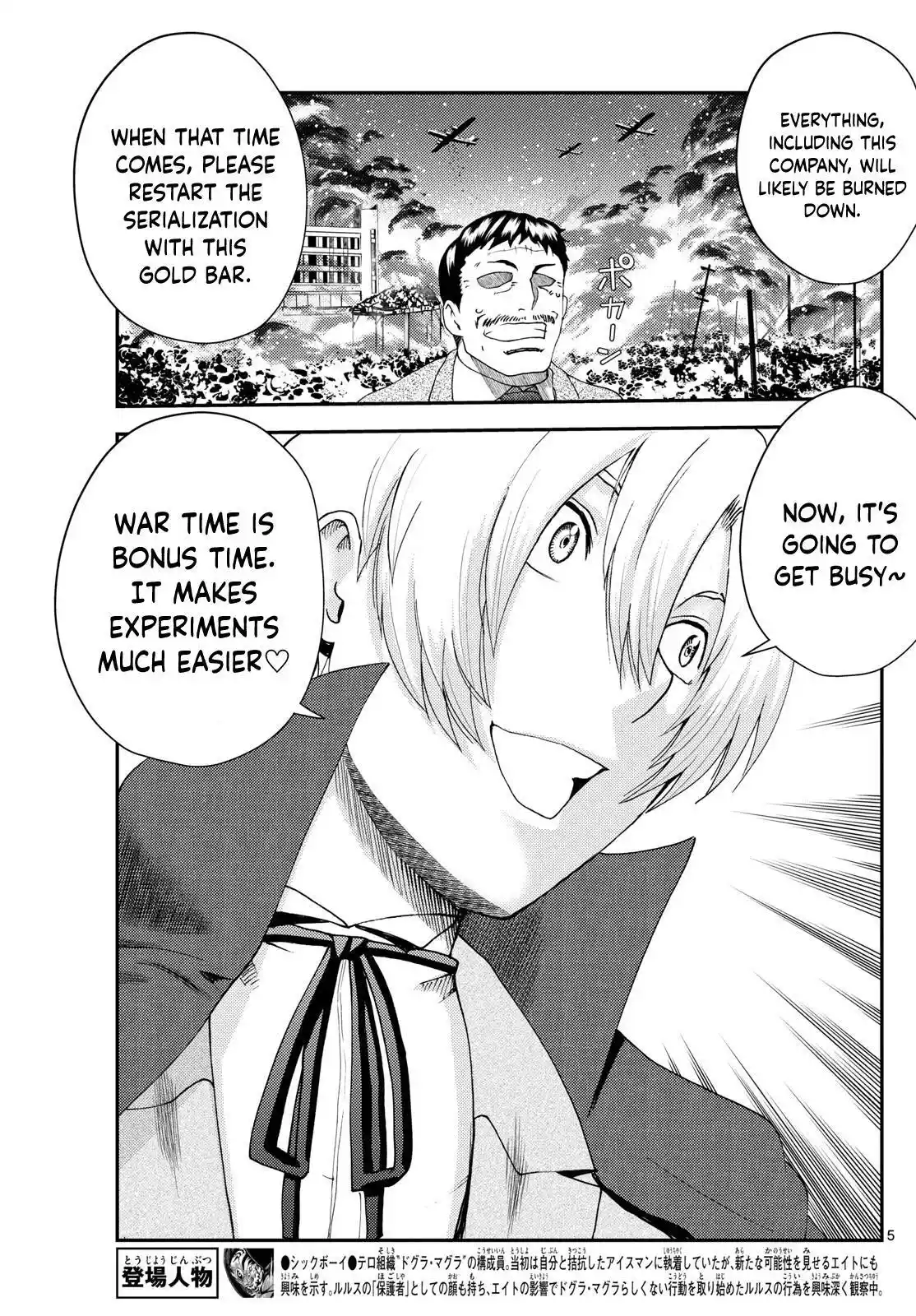 You Are Double-O Eight Chapter 279