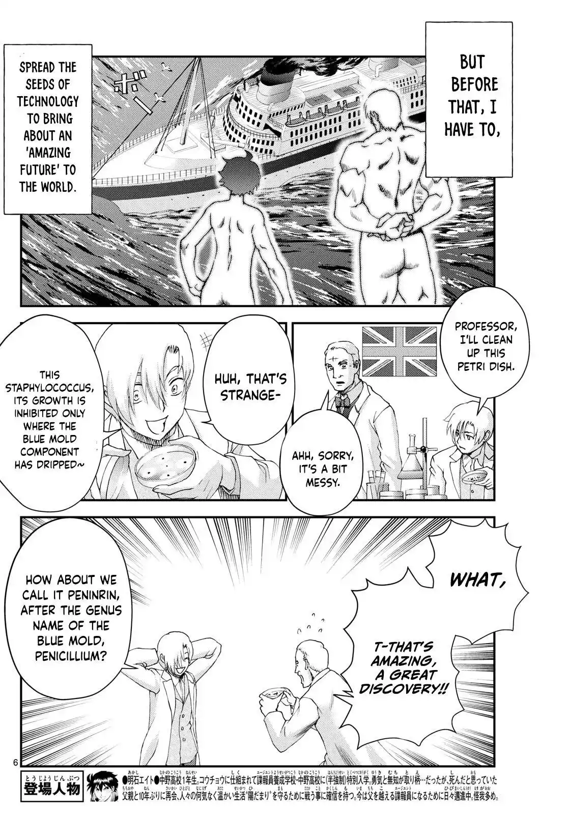 You Are Double-O Eight Chapter 279