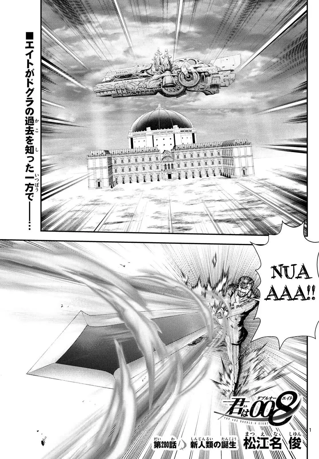 You Are Double-O Eight Chapter 280