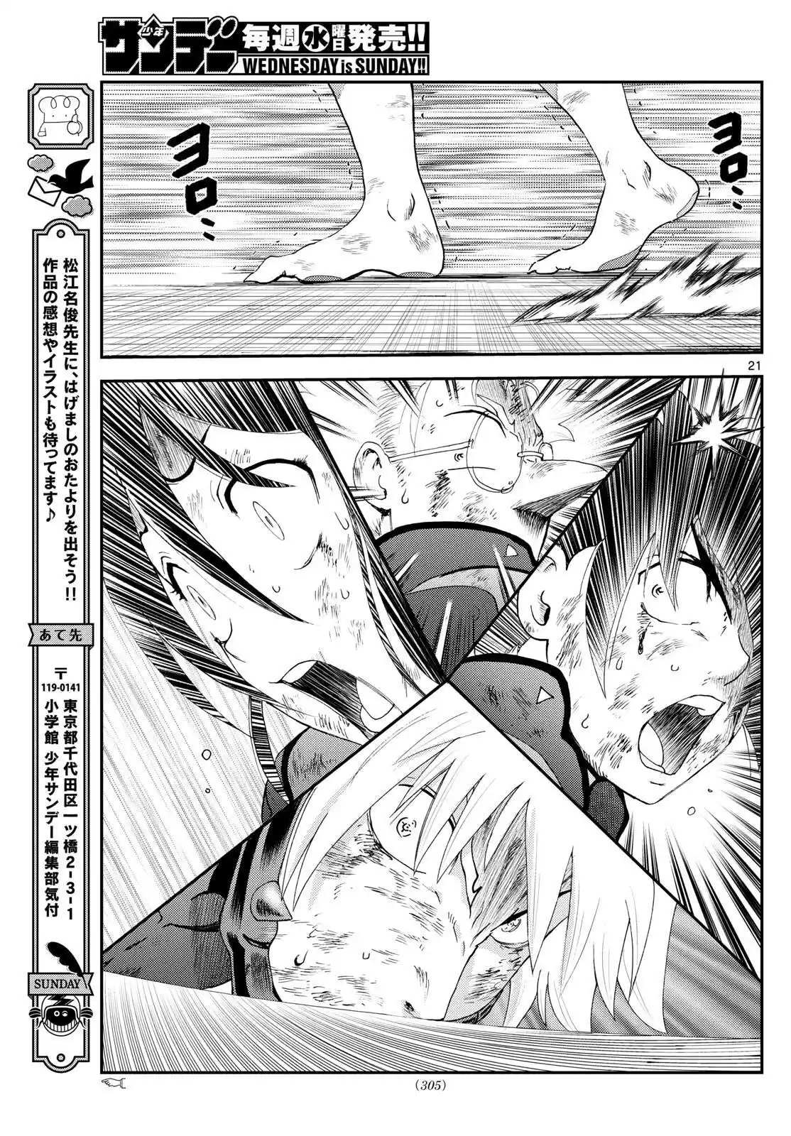 You Are Double-O Eight Chapter 280