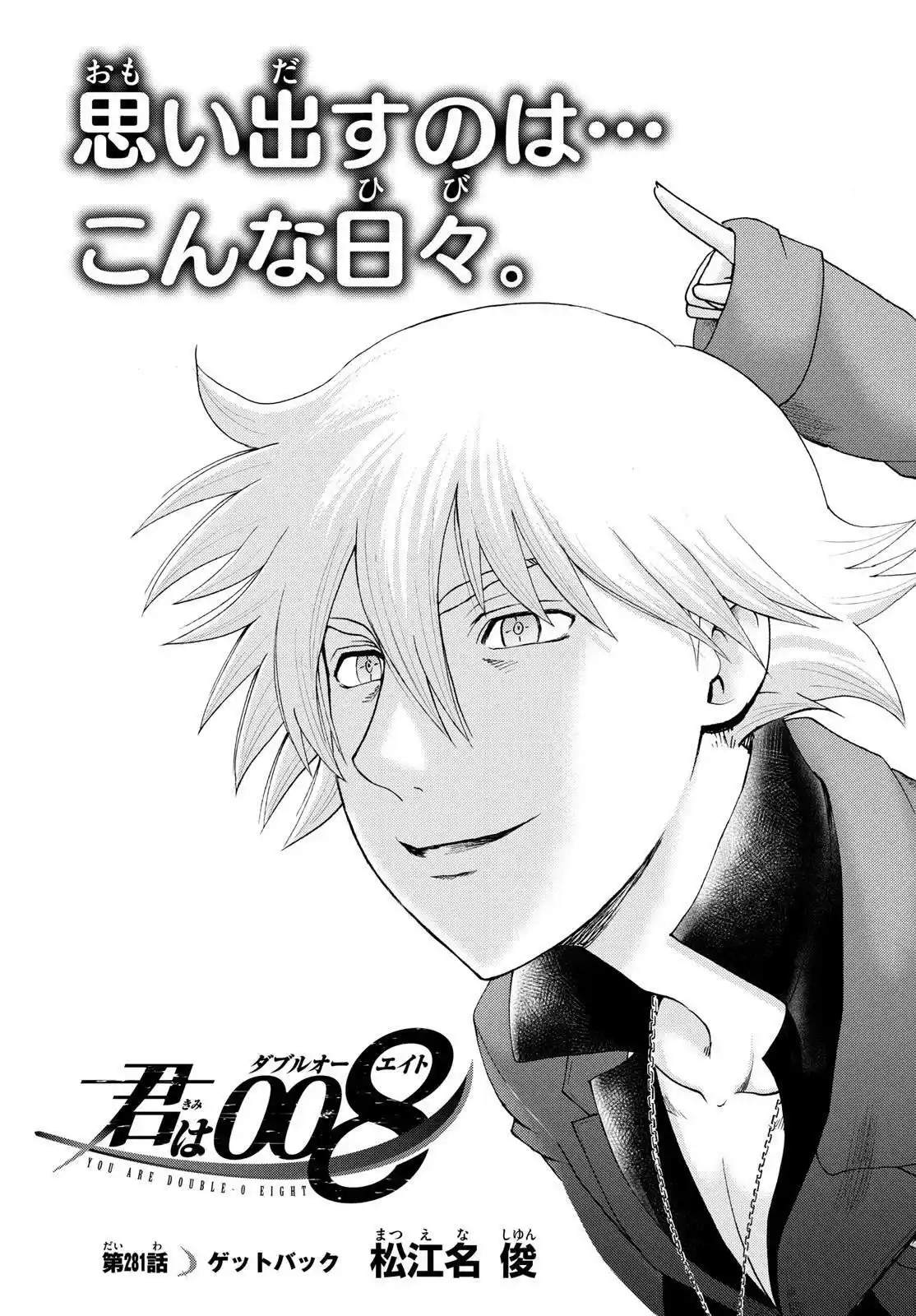 You Are Double-O Eight Chapter 281