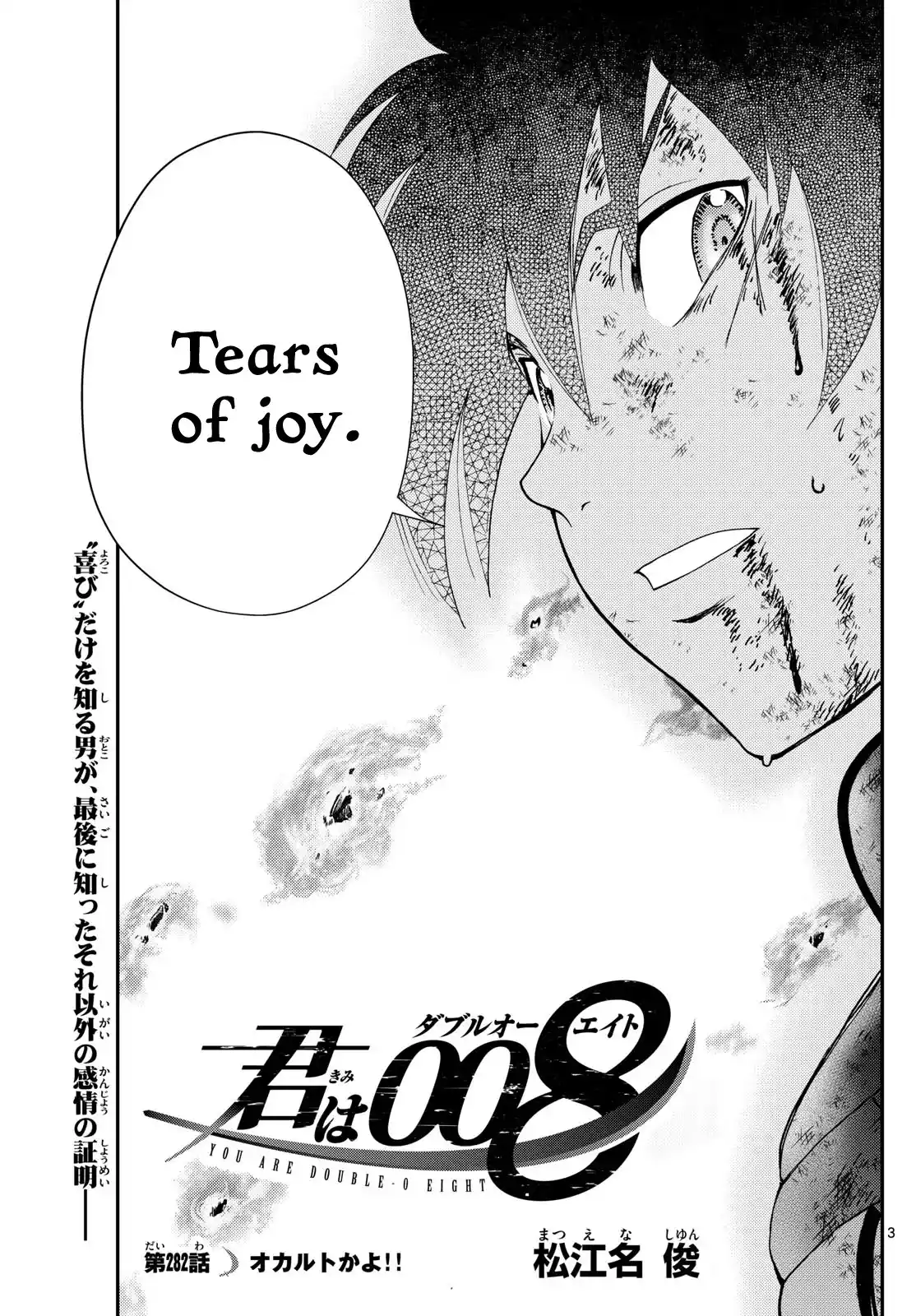 You Are Double-O Eight Chapter 282