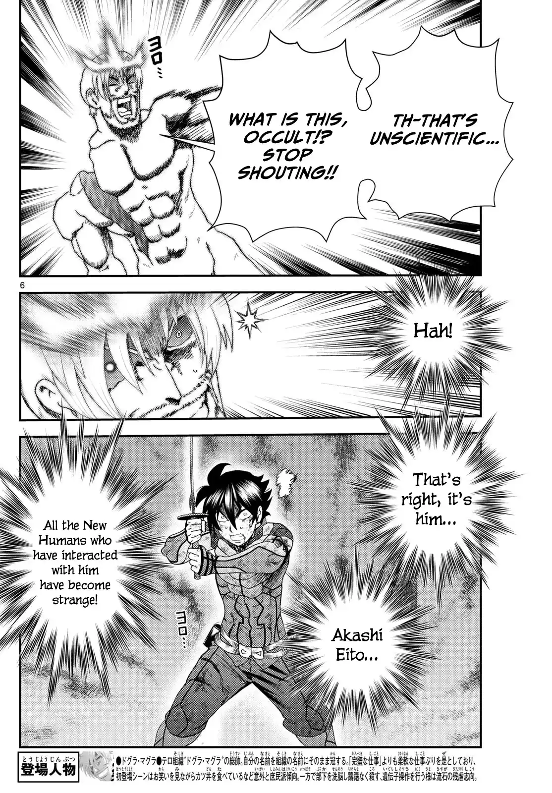 You Are Double-O Eight Chapter 282