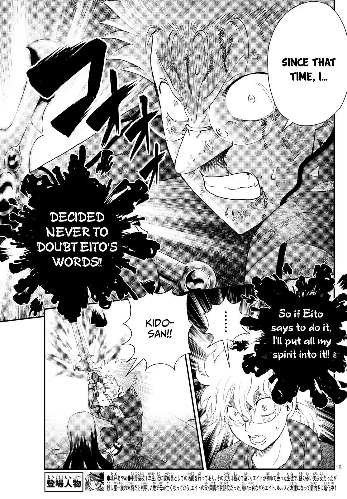 You Are Double-O Eight Chapter 282