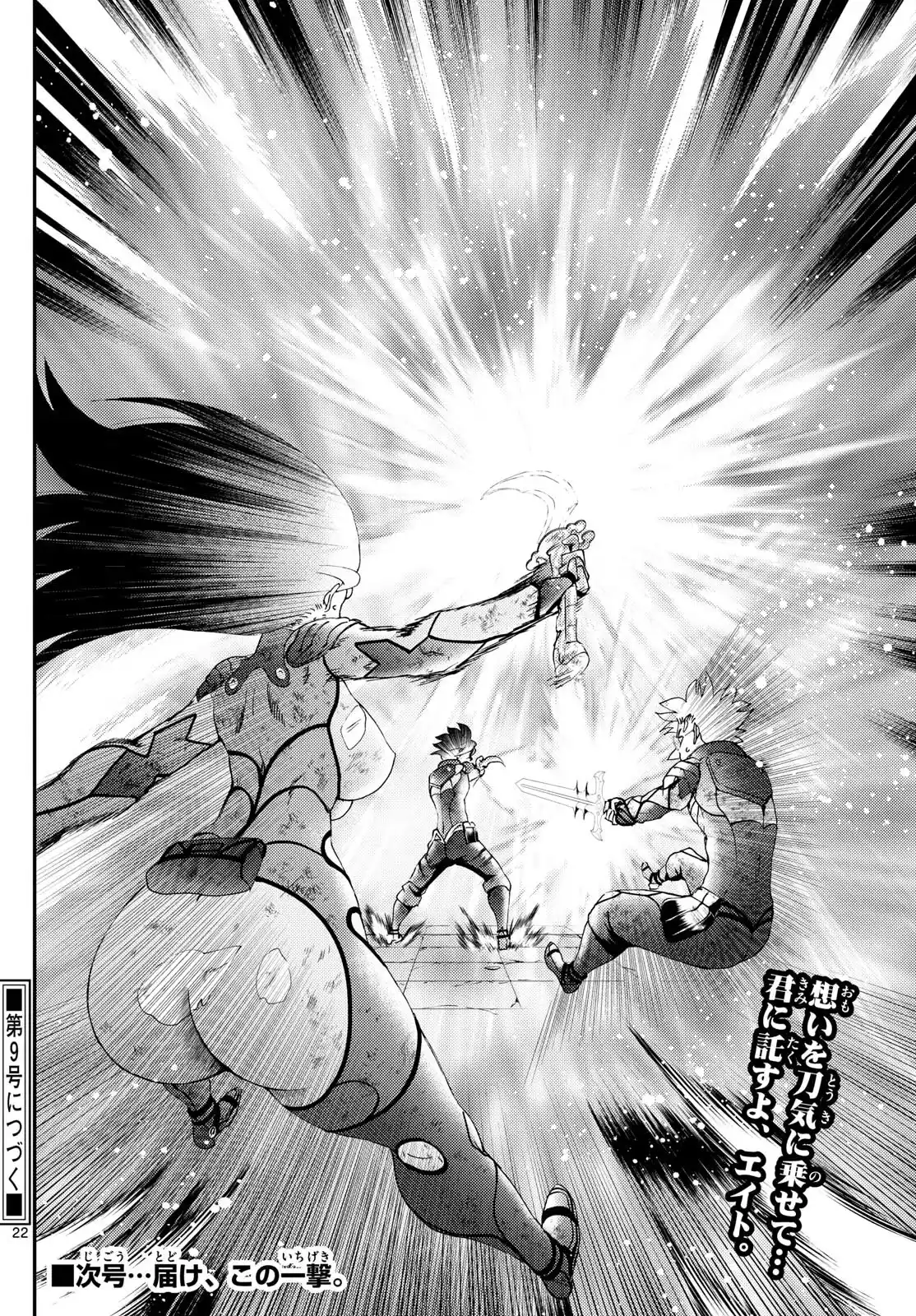 You Are Double-O Eight Chapter 283