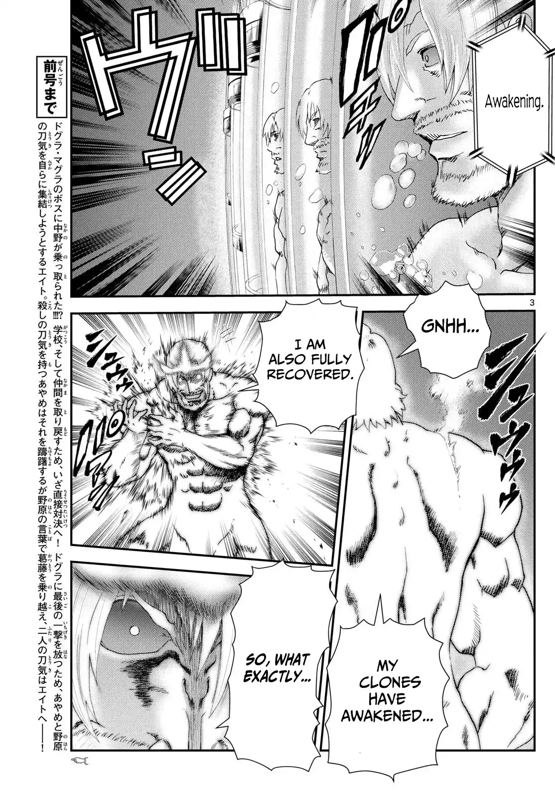 You Are Double-O Eight Chapter 284