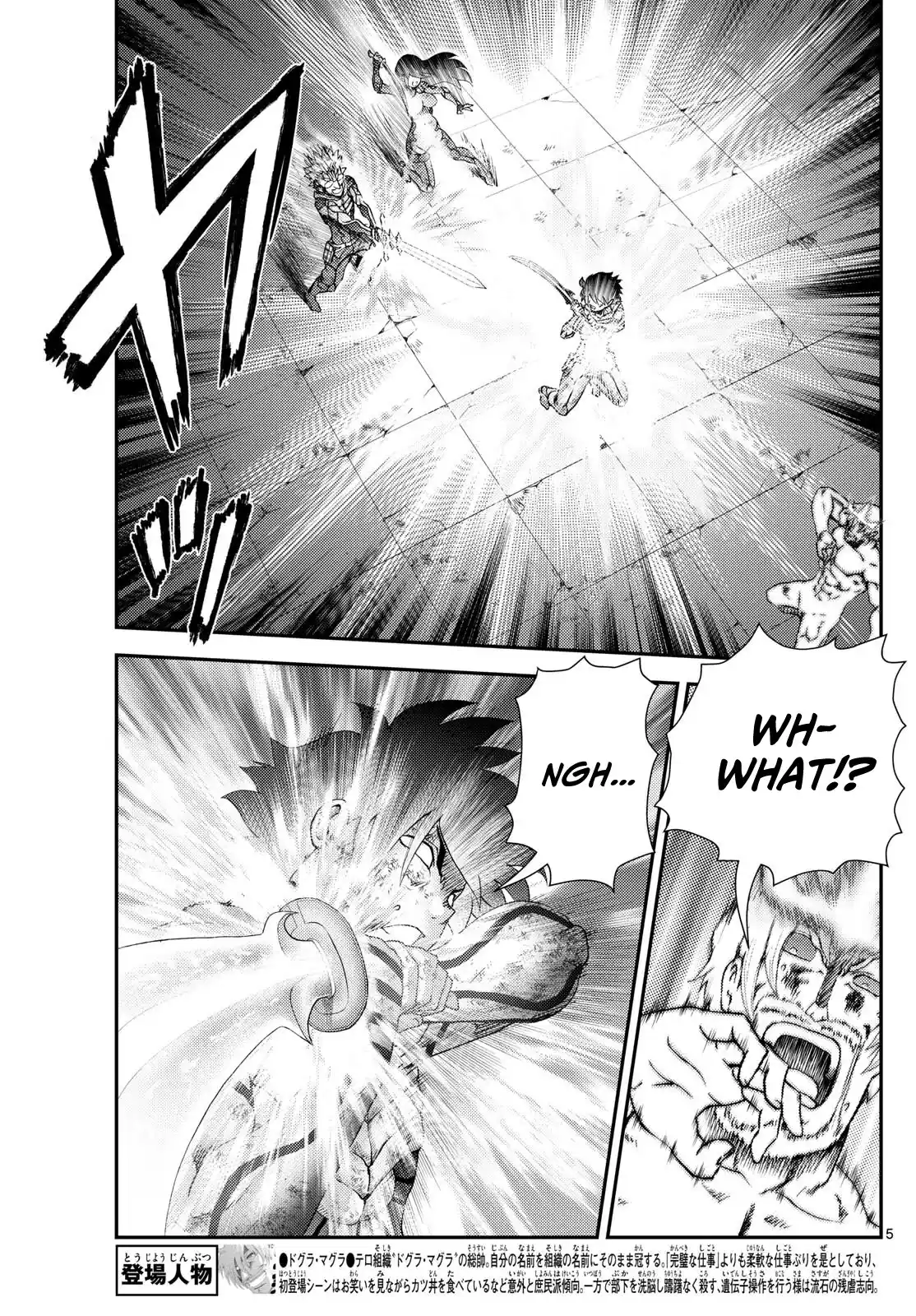 You Are Double-O Eight Chapter 284