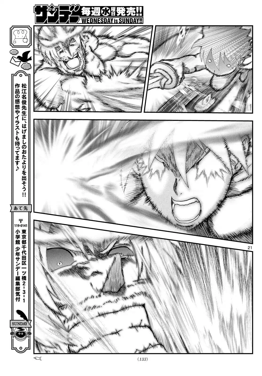 You Are Double-O Eight Chapter 284