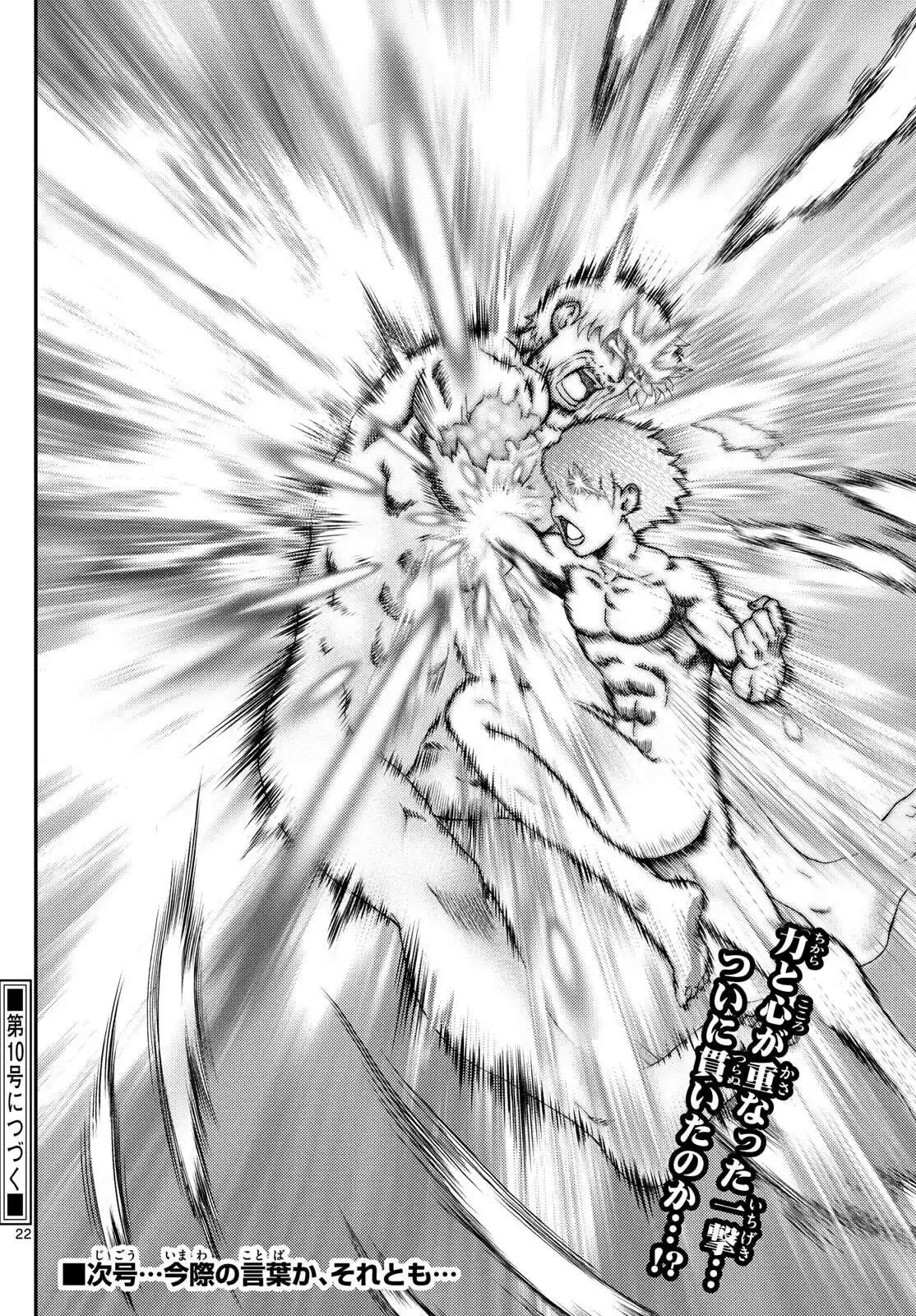 You Are Double-O Eight Chapter 284