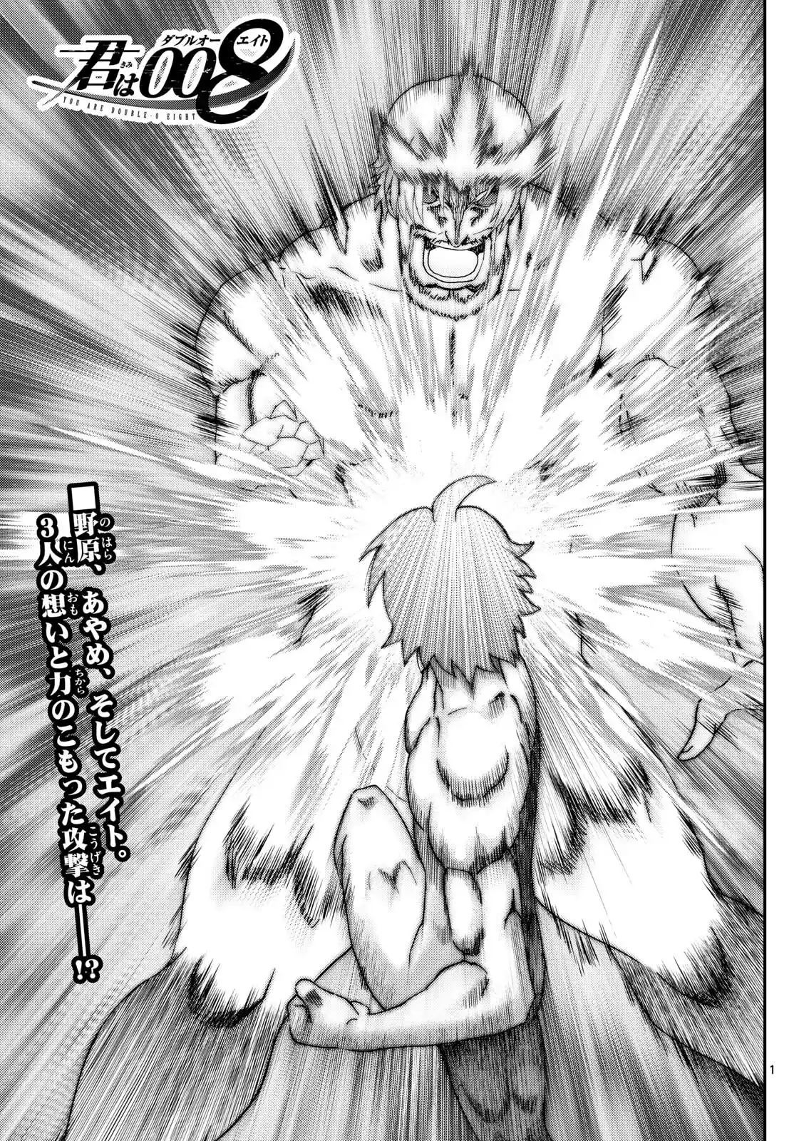 You Are Double-O Eight Chapter 285