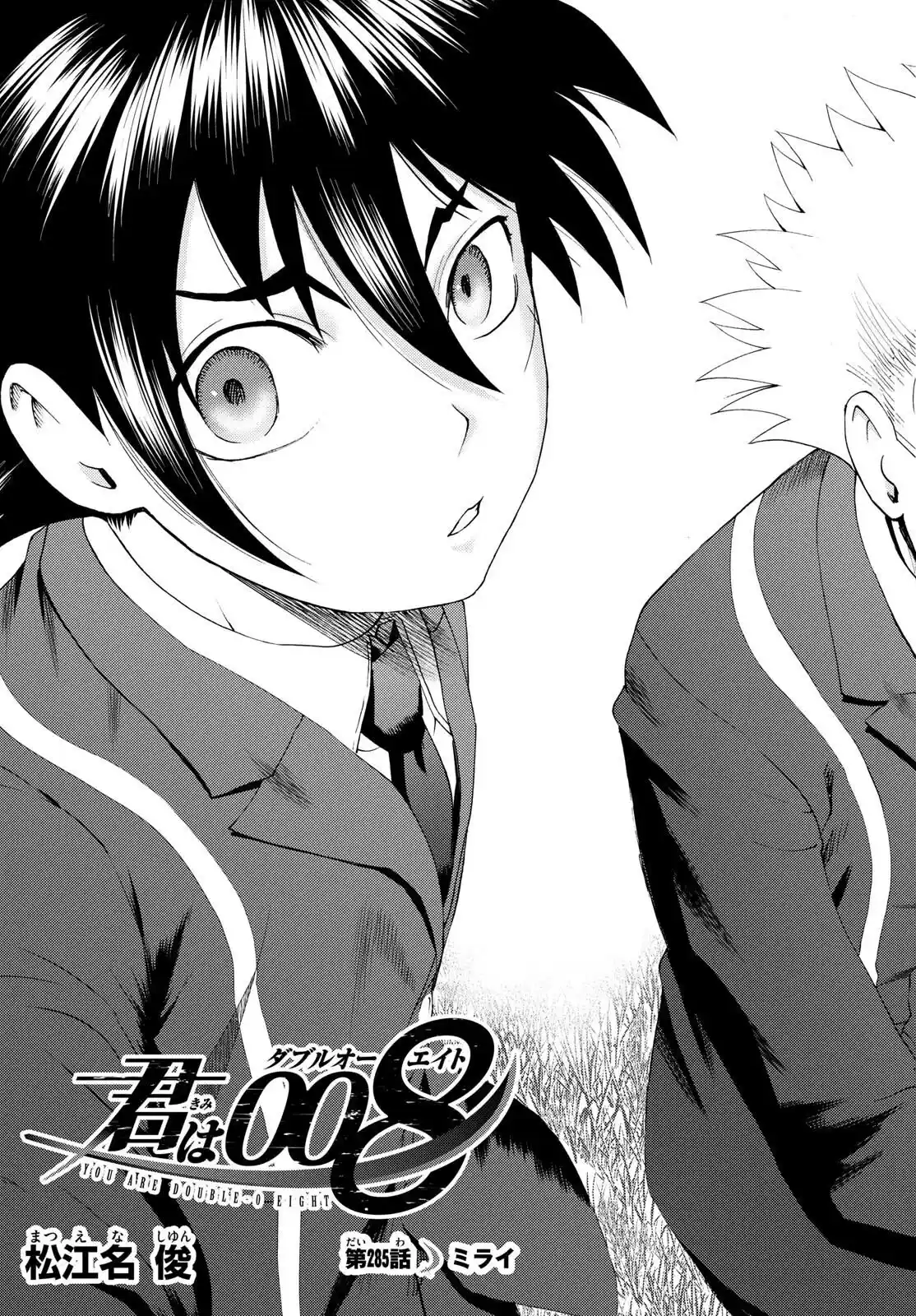 You Are Double-O Eight Chapter 285