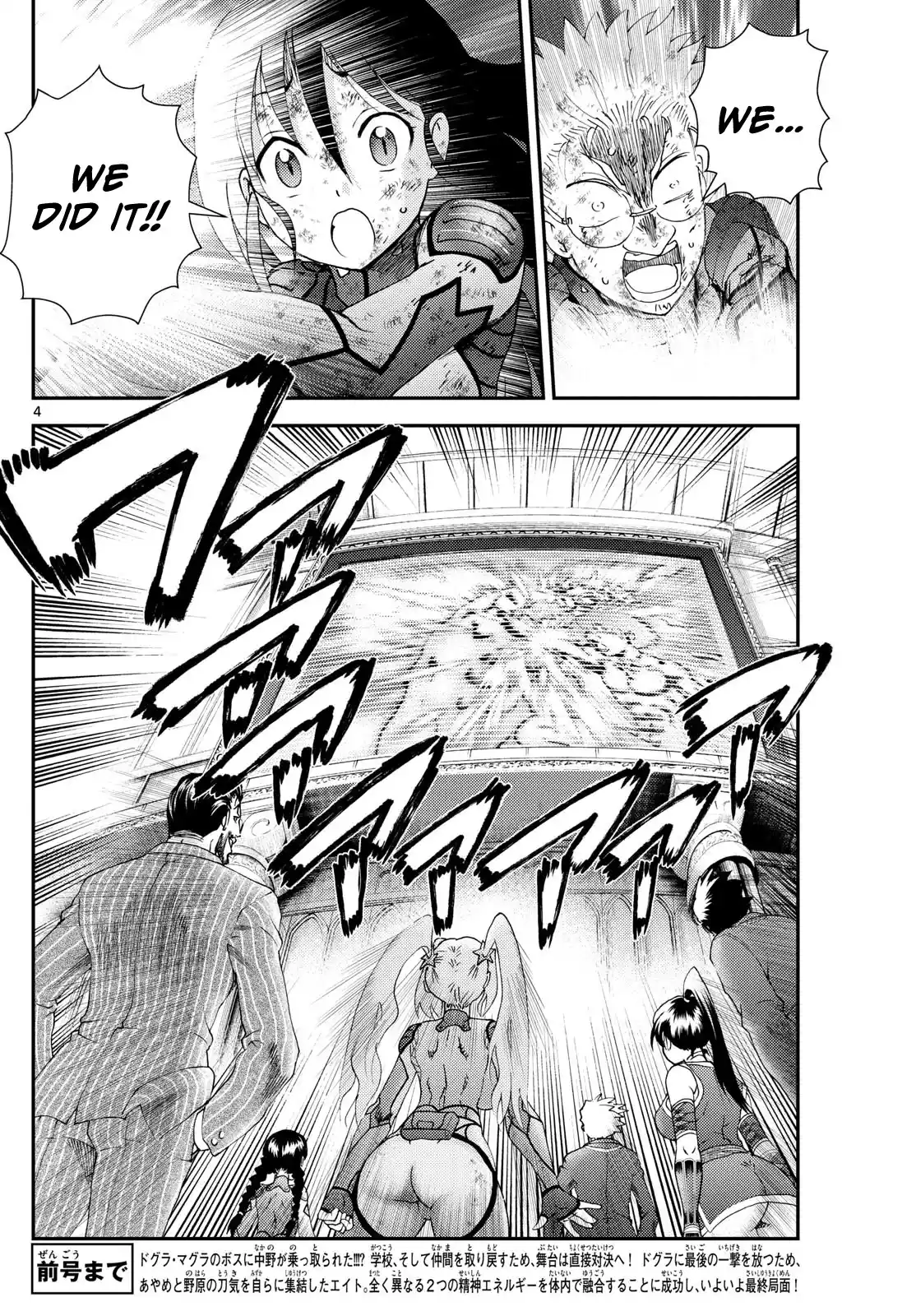 You Are Double-O Eight Chapter 285