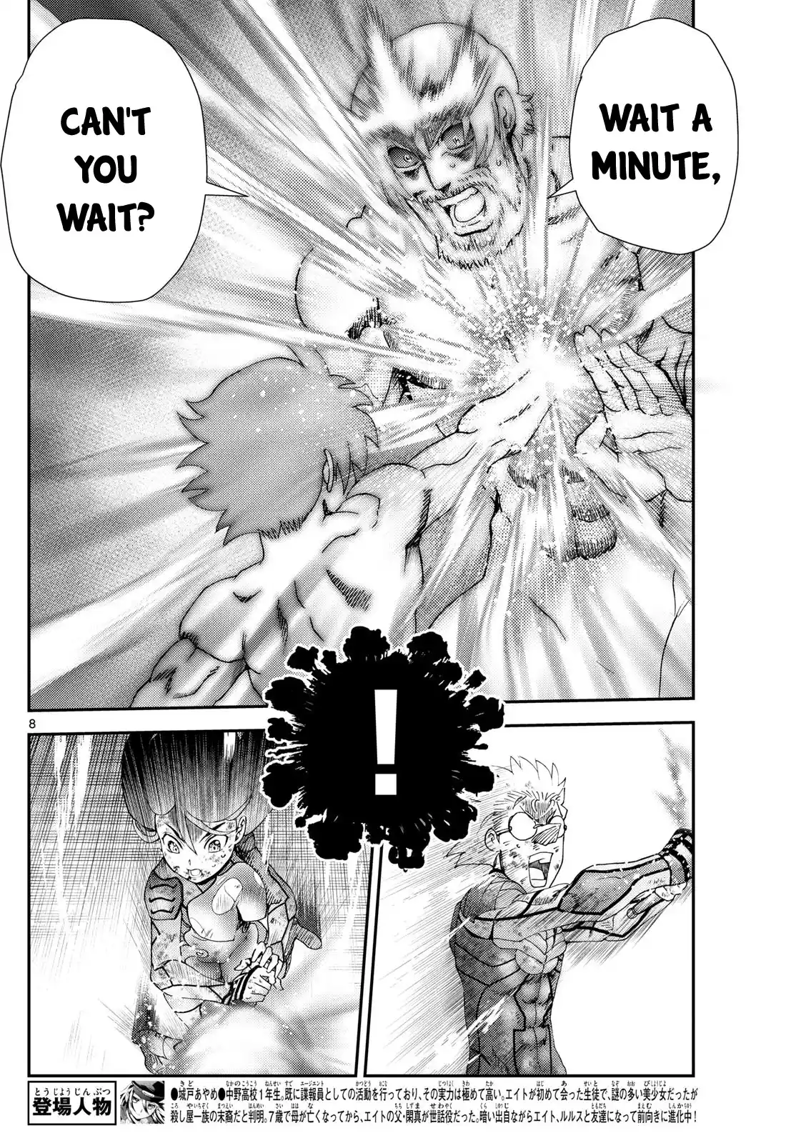 You Are Double-O Eight Chapter 285