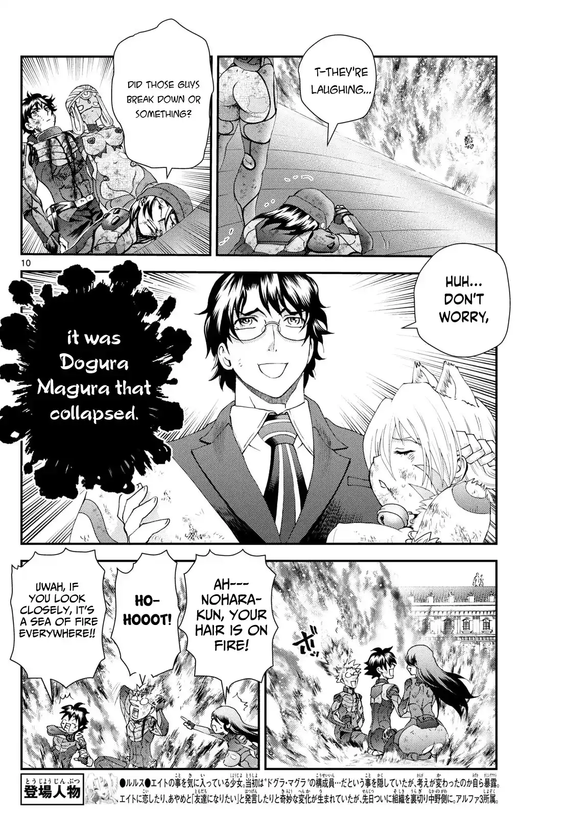 You Are Double-O Eight Chapter 286