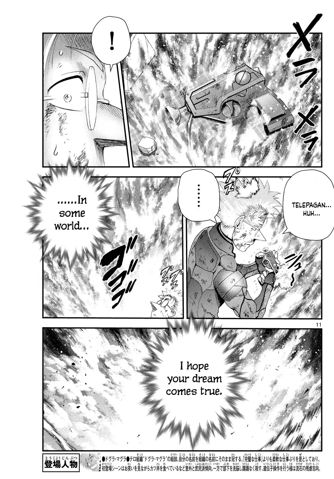 You Are Double-O Eight Chapter 286