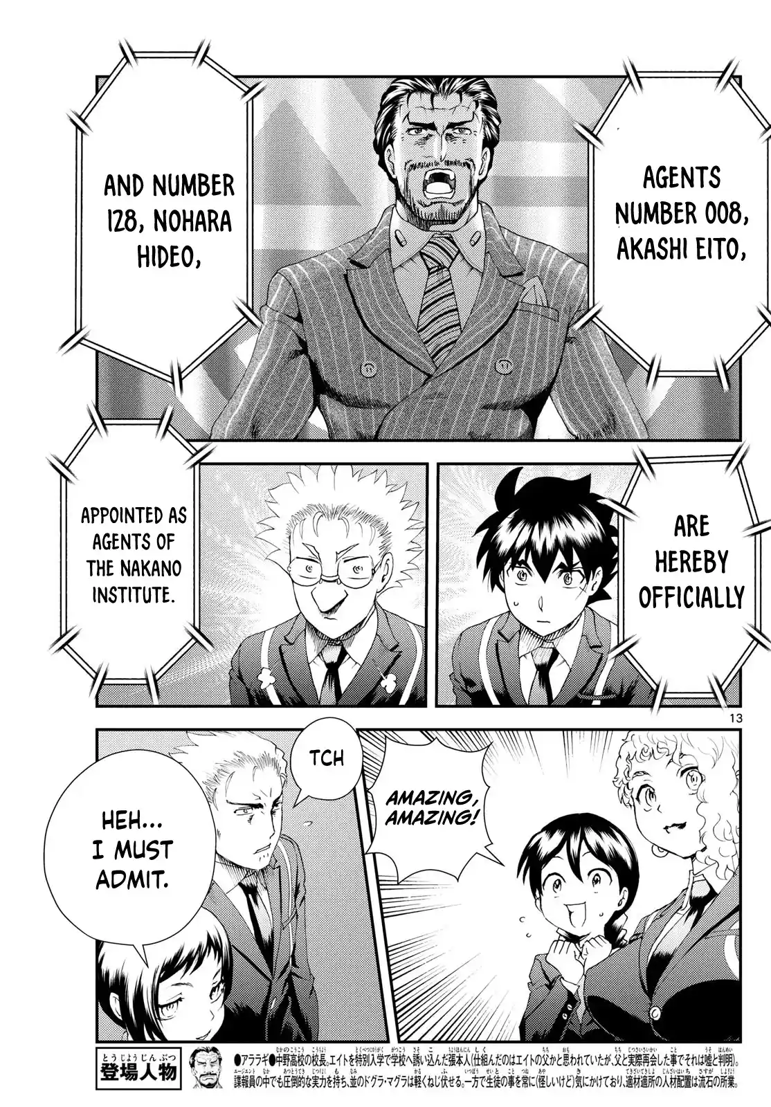 You Are Double-O Eight Chapter 286