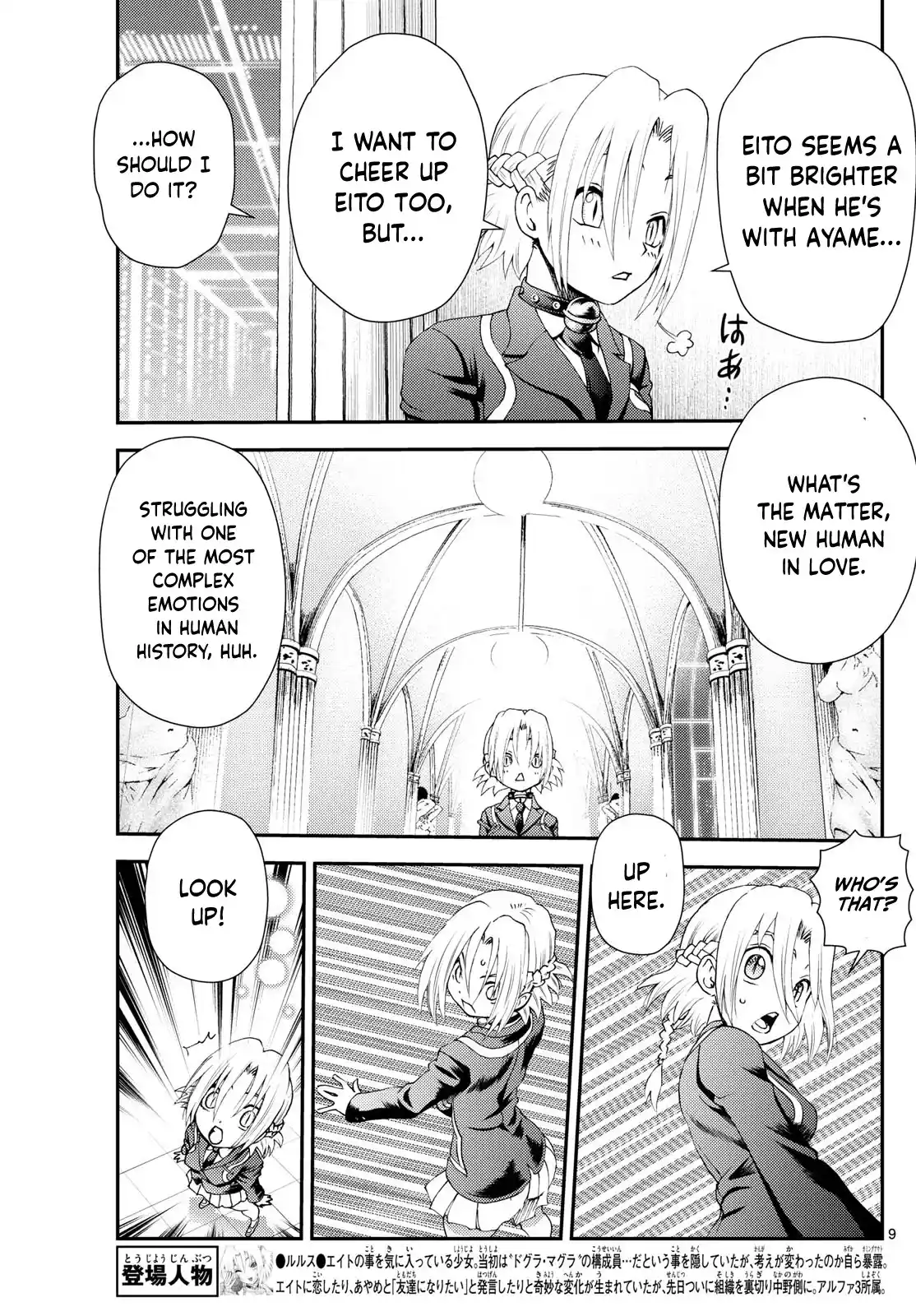 You Are Double-O Eight Chapter 287