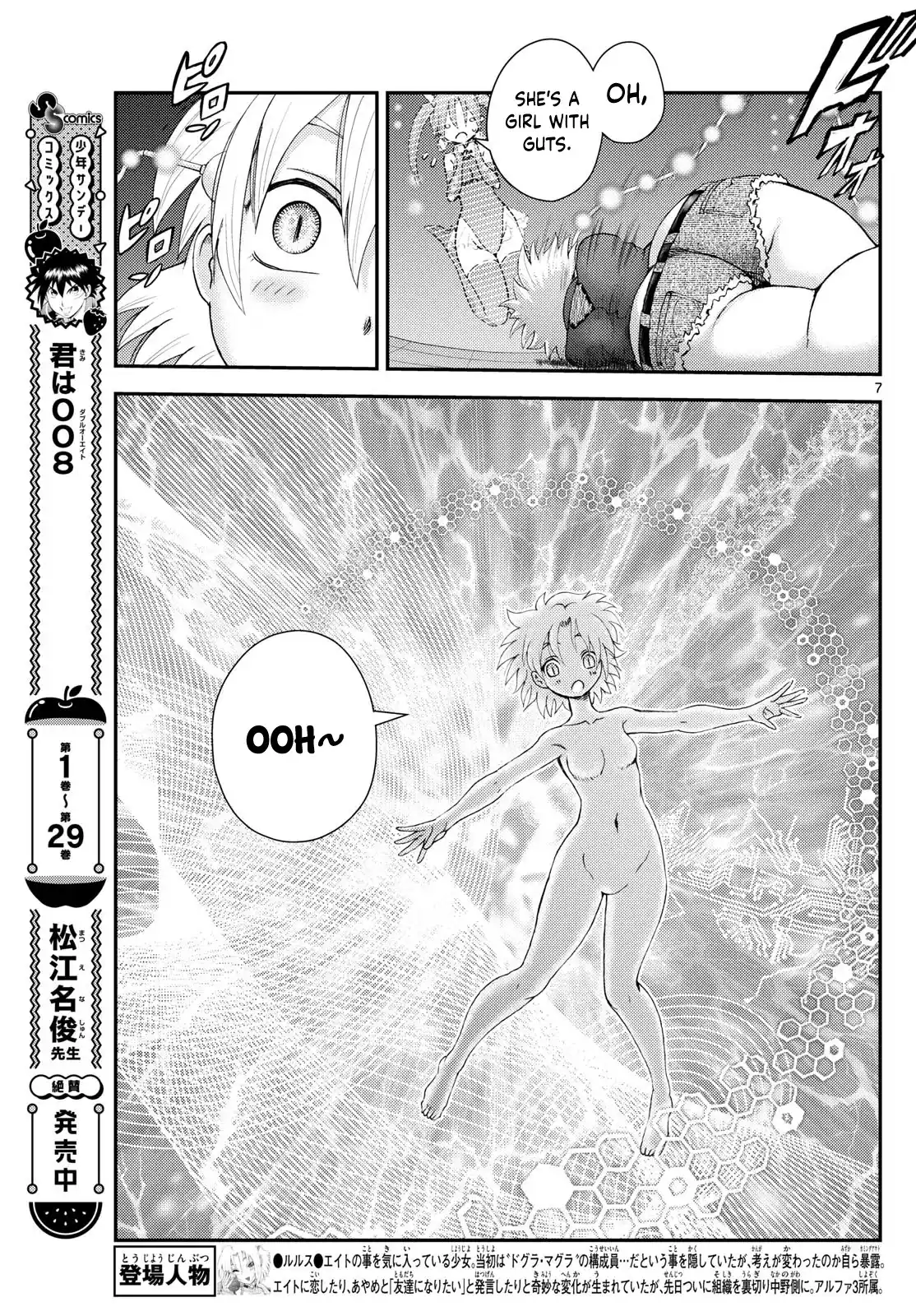 You Are Double-O Eight Chapter 288