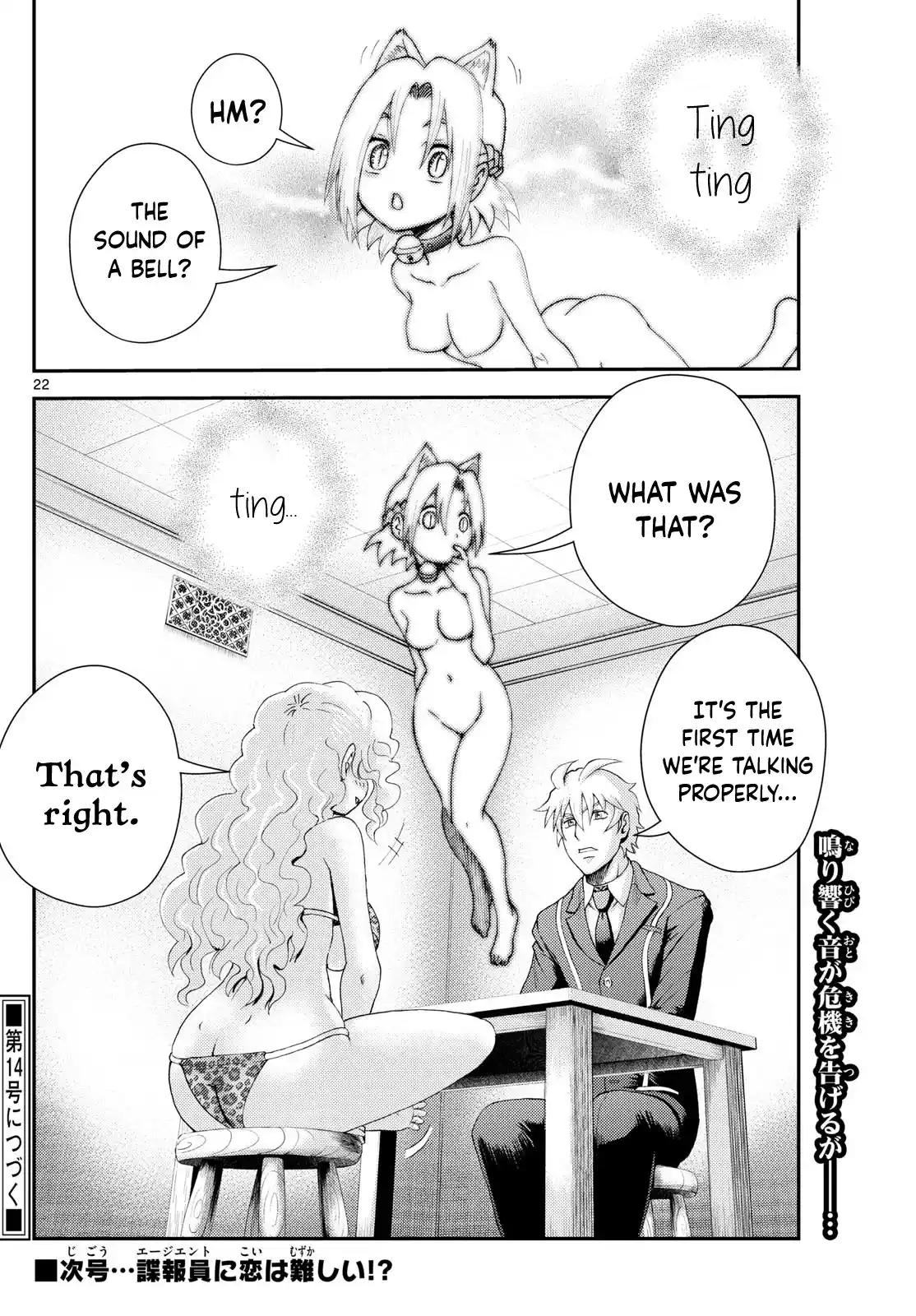 You Are Double-O Eight Chapter 288